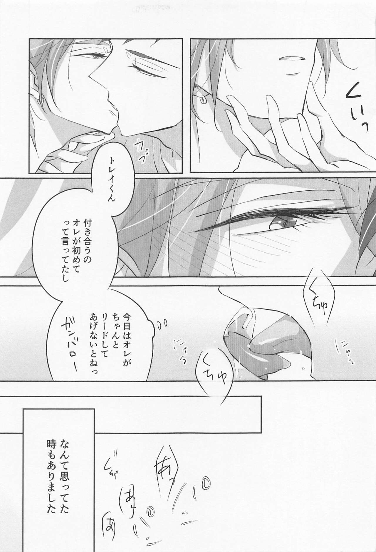 My heart dedicated to you - Page 46