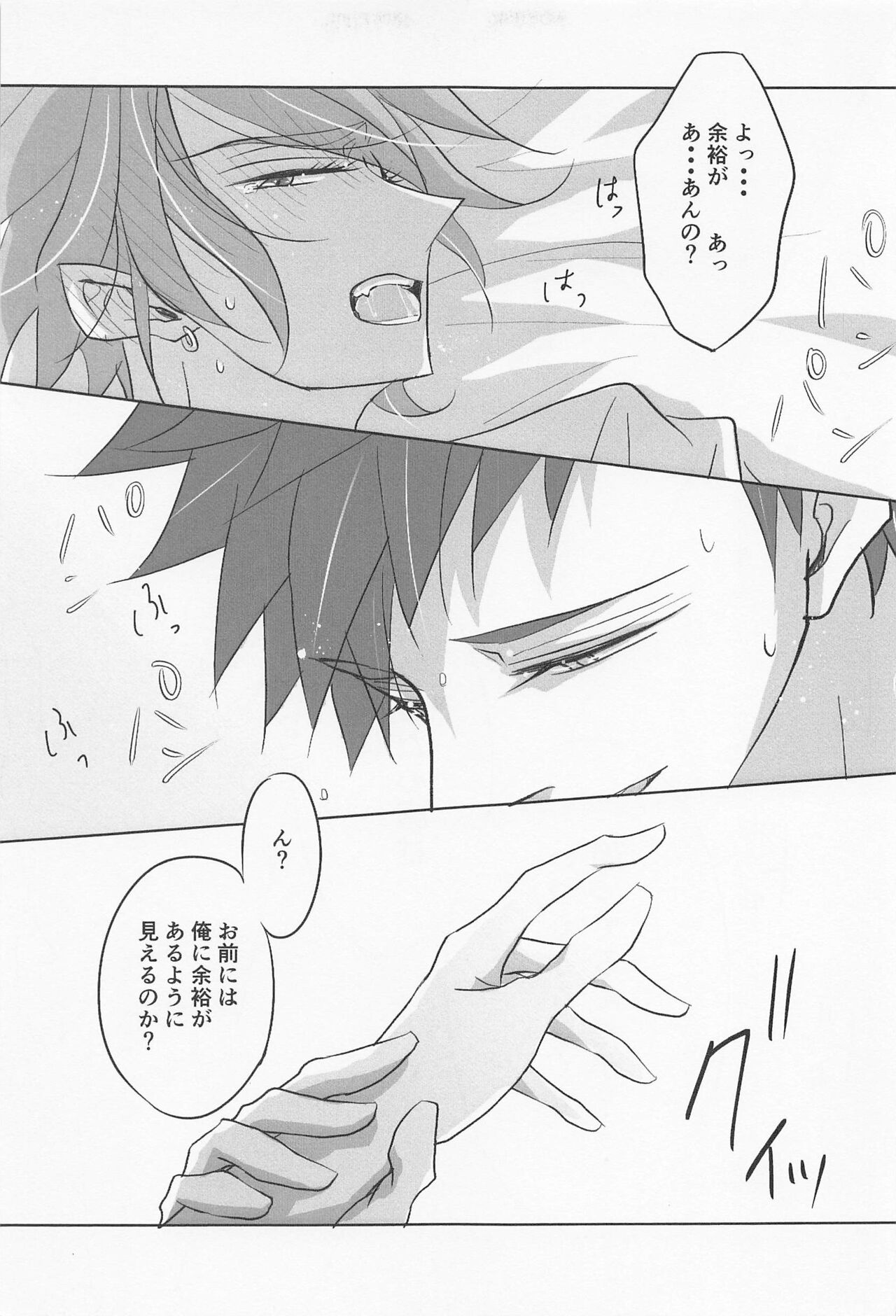 My heart dedicated to you - Page 48