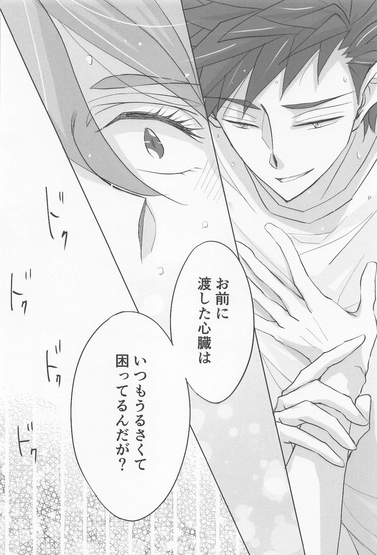 My heart dedicated to you - Page 49