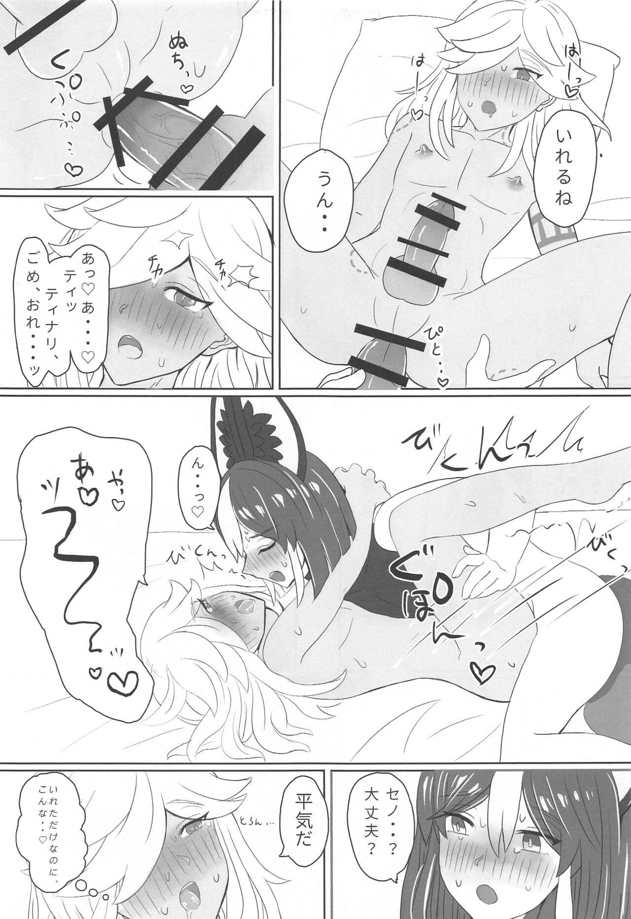 Kimi ga Nozomu nara - Page 20
