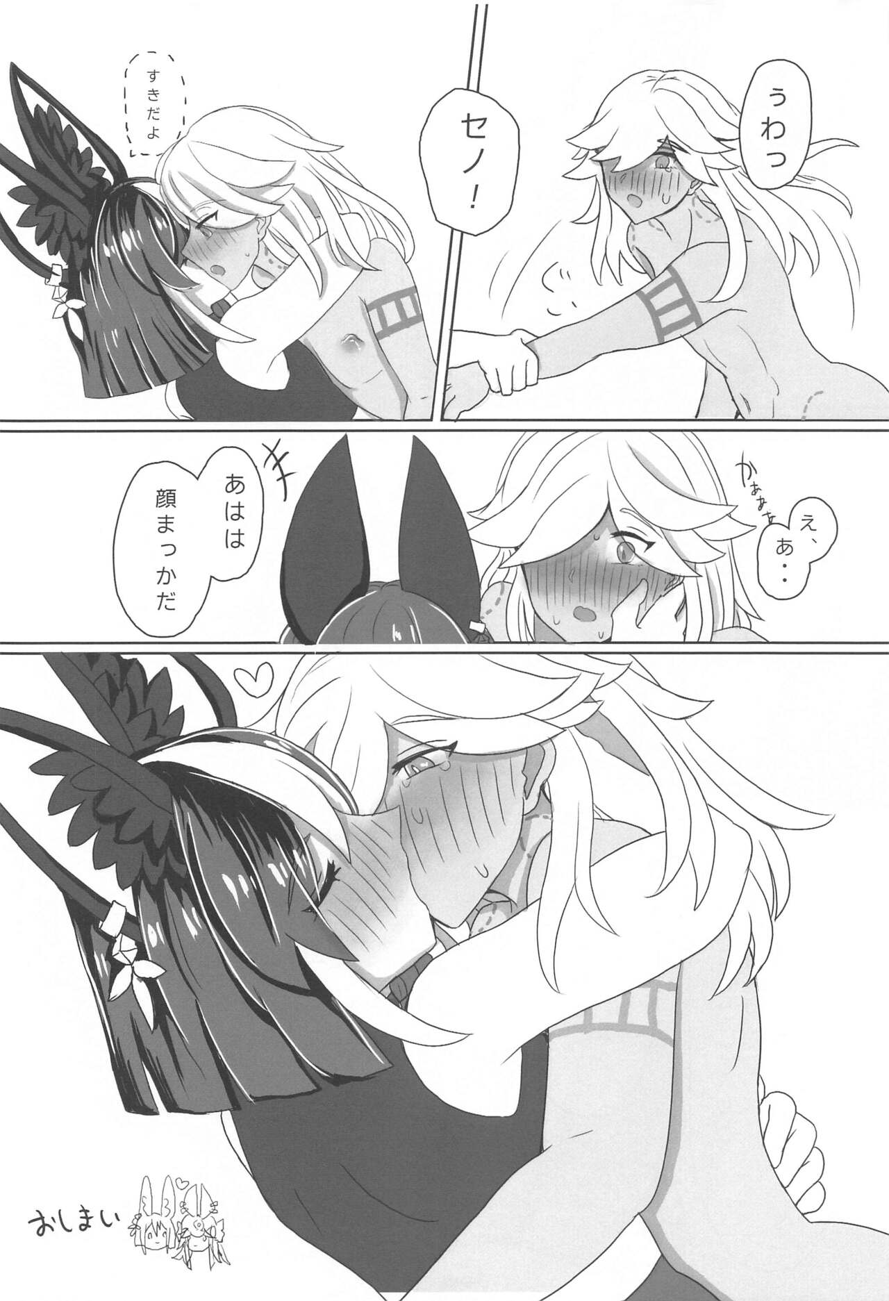 Kimi ga Nozomu nara - Page 27