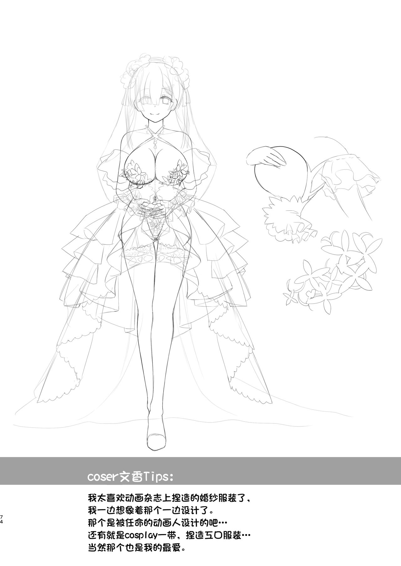 [SSB (Maririn)] Shinkon Hoyahoya Chounyuu Hitotsuma-layer - Fumika ~Shoya wa Otto Igai to... Futa Ana Nama Sounyuu Wedding Kojin Satsuei~ [Chinese] - Page 4