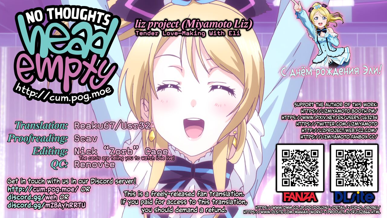 Eri to Icha Love Ecchi | Tender Love-Making With Eli - Page 21