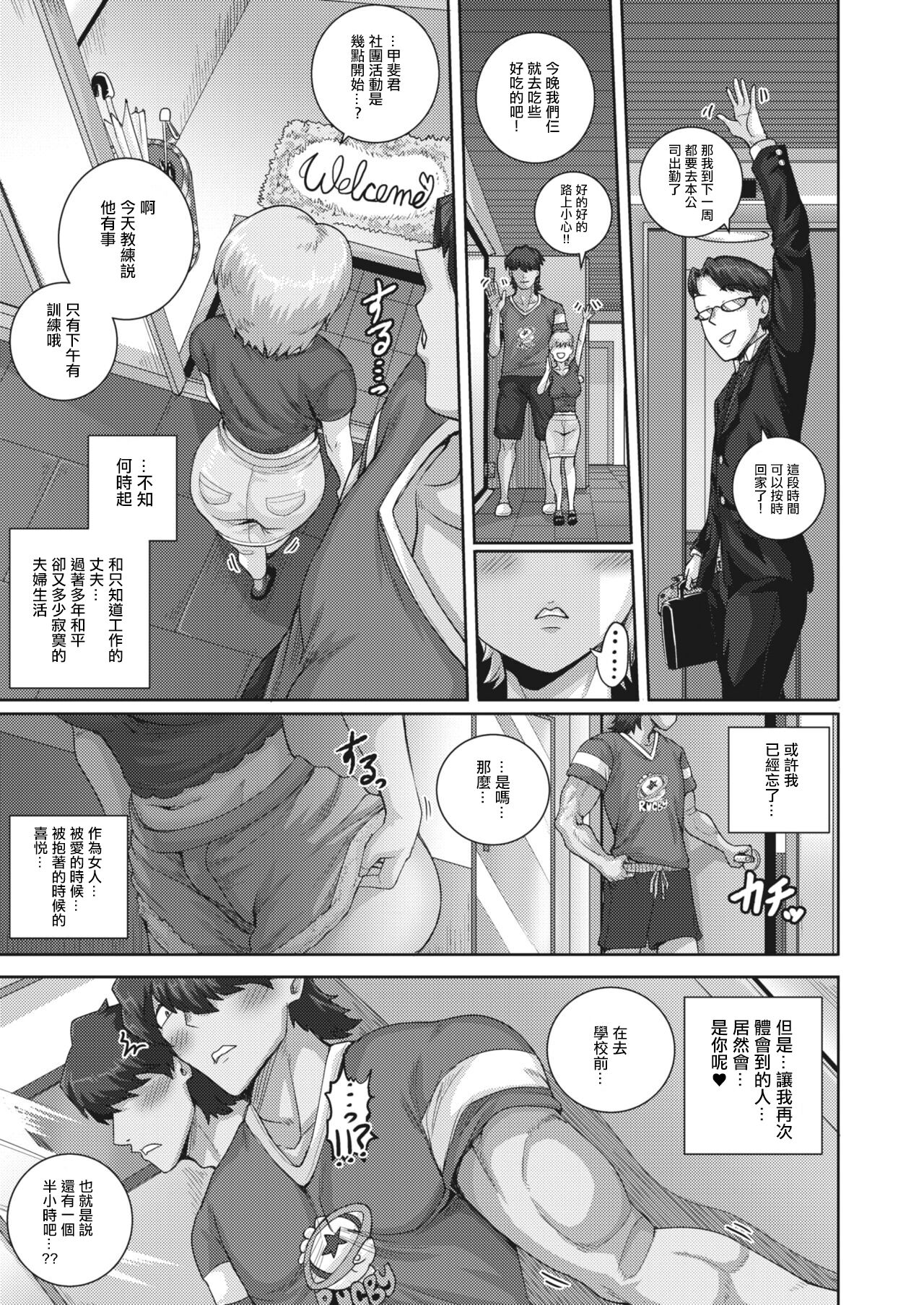 Koguma-san wa, Konya kara Nikushoku Shimasu. | 小熊先生從今夜起要吃肉了 - Page 37