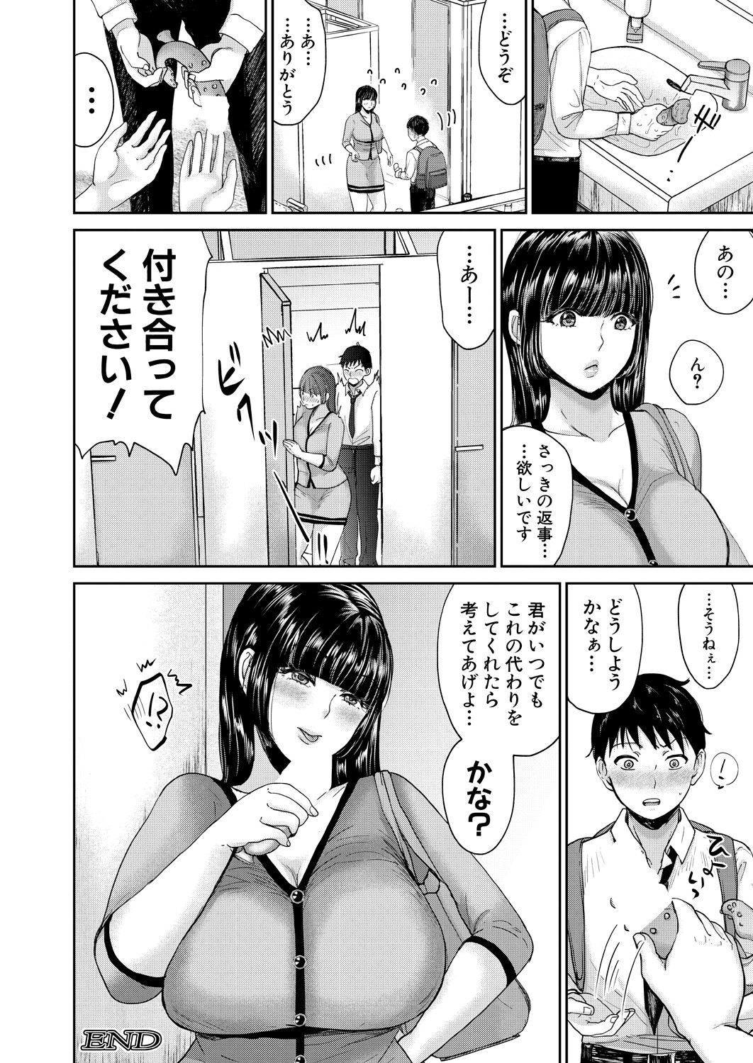 COMIC MILF 2023-10 Vol. 74 - Page 126