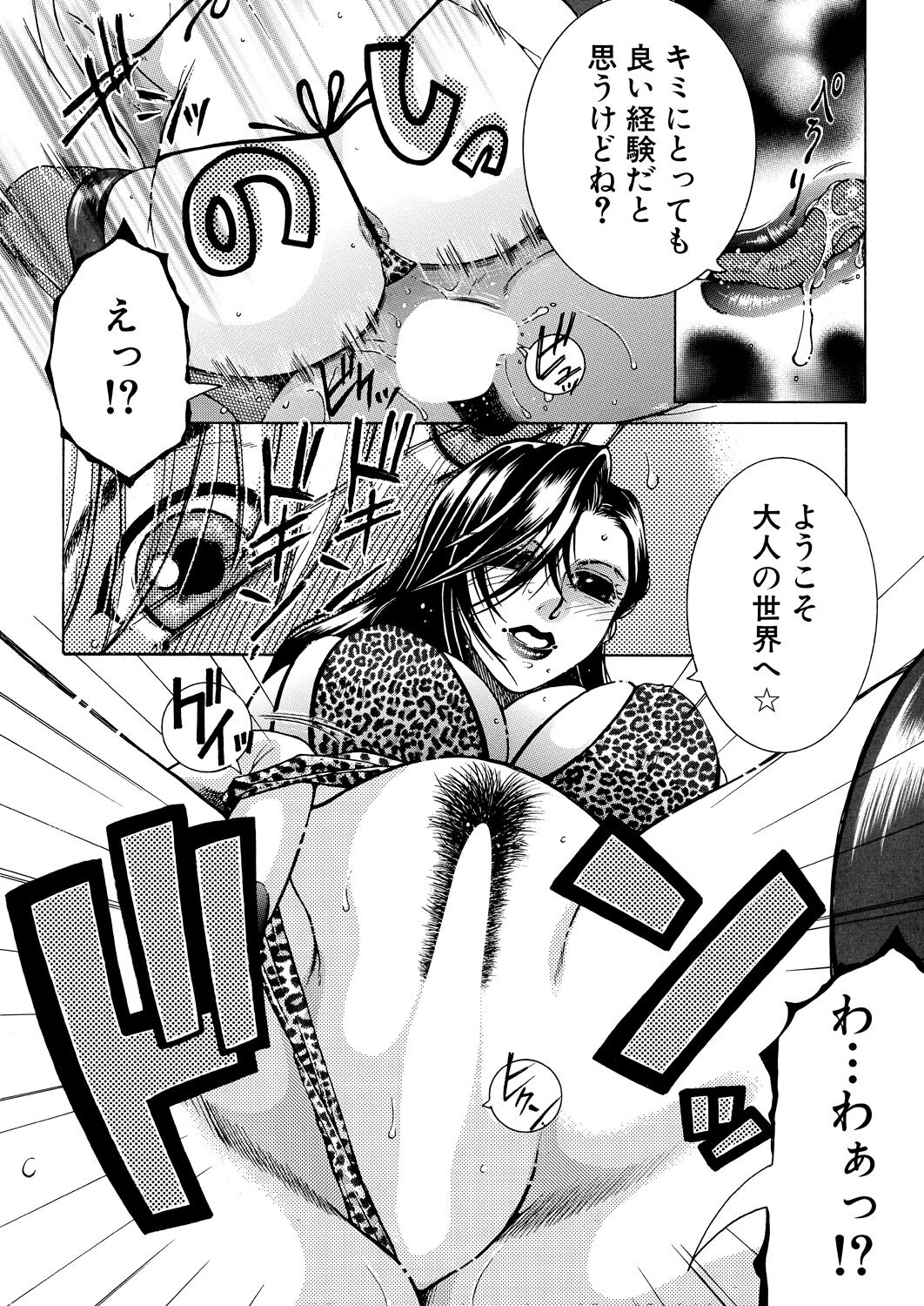COMIC MILF 2023-10 Vol. 74 - Page 280