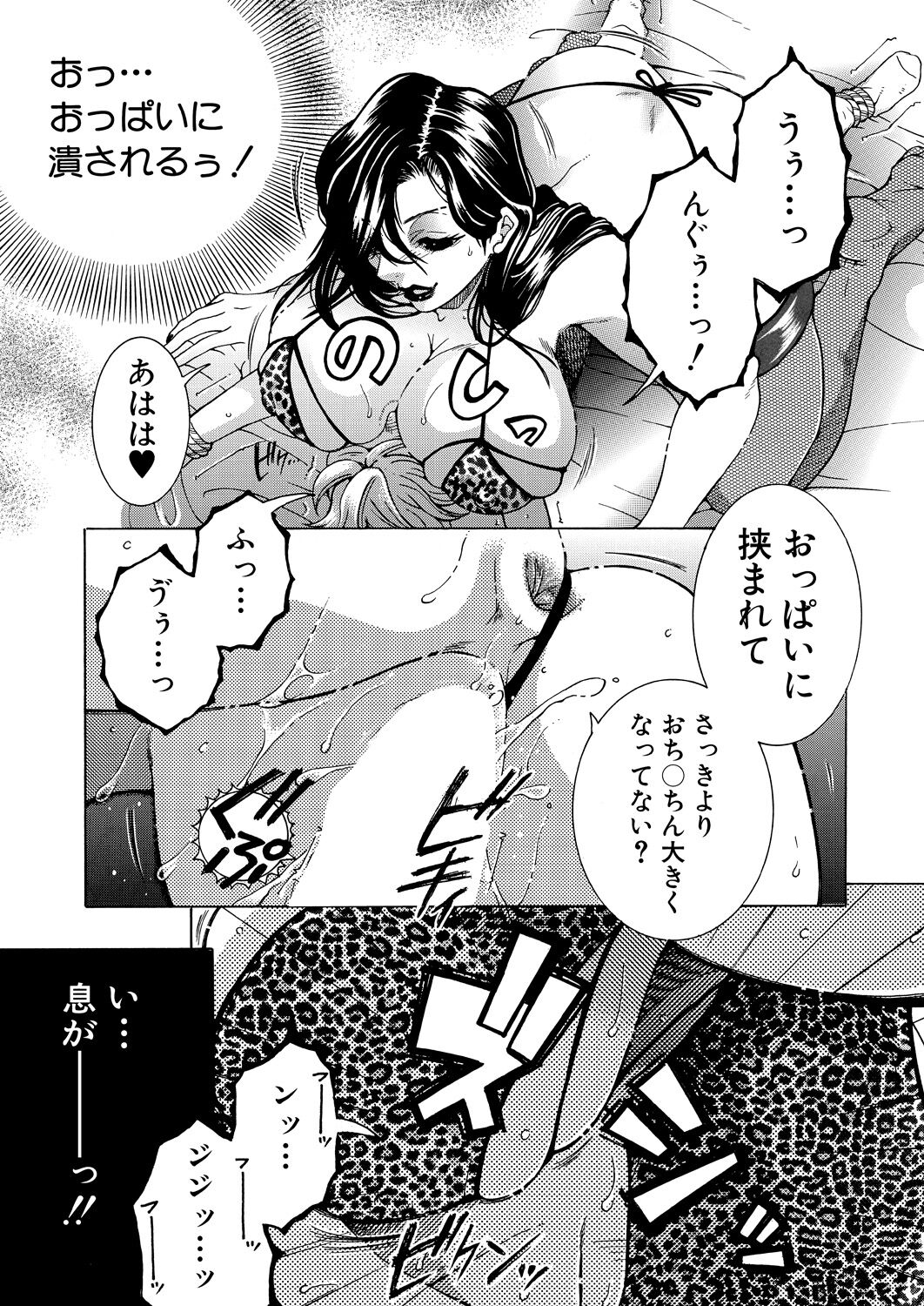 COMIC MILF 2023-10 Vol. 74 - Page 287
