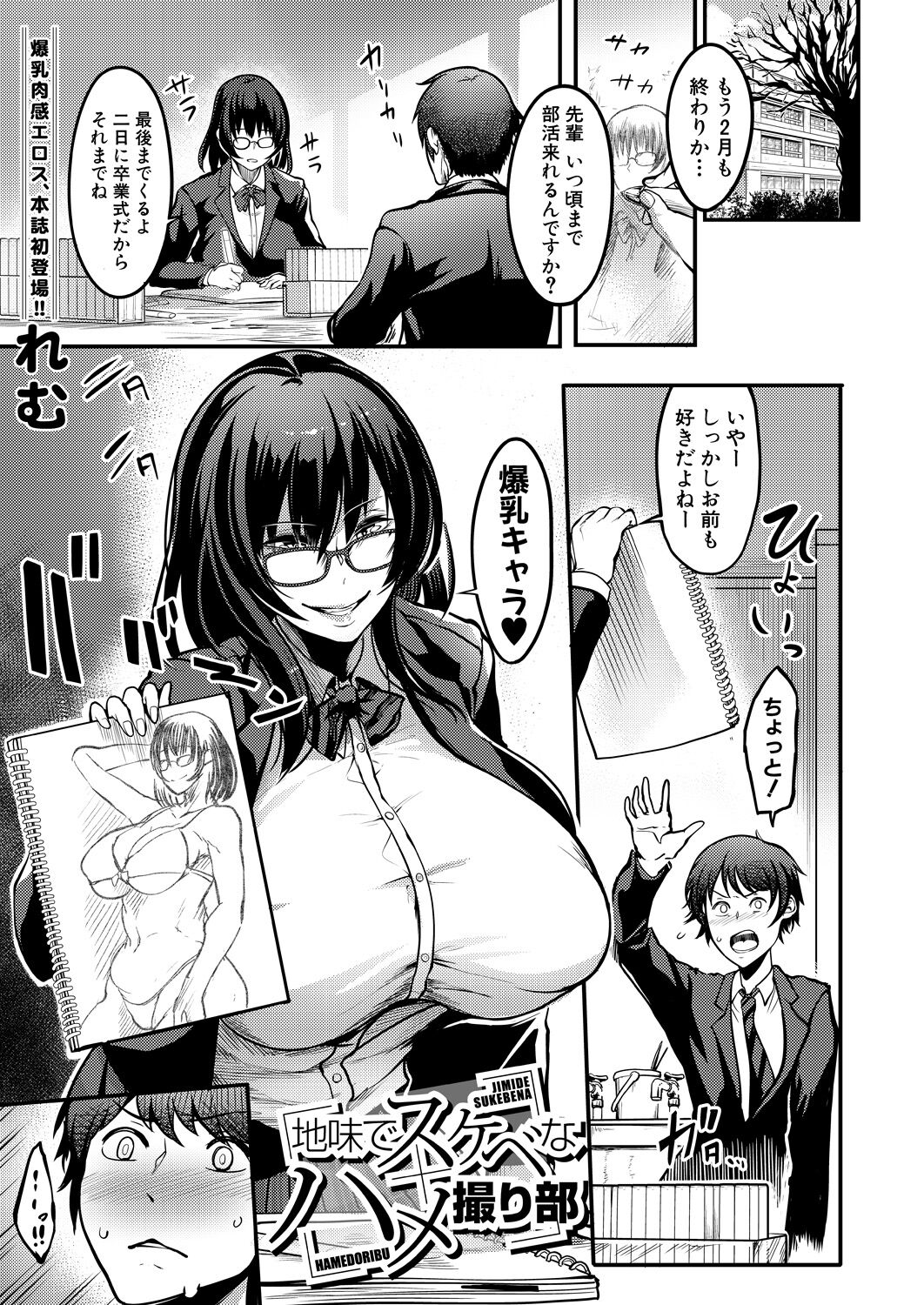 COMIC MILF 2023-10 Vol. 74 - Page 303