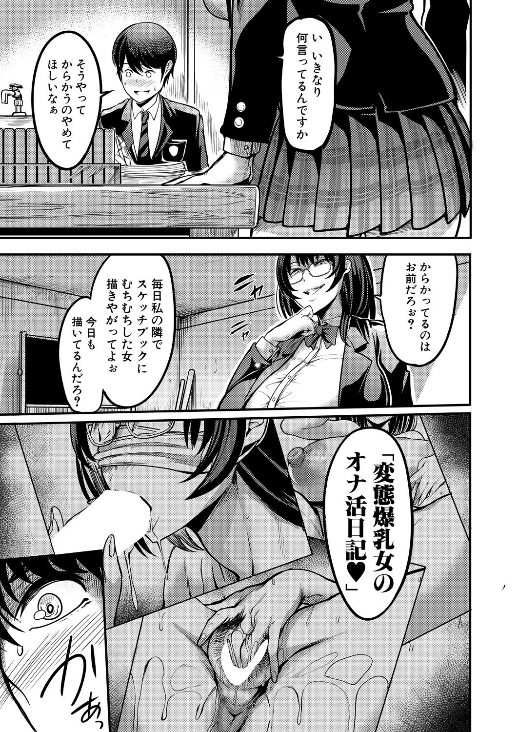COMIC MILF 2023-10 Vol. 74 - Page 315