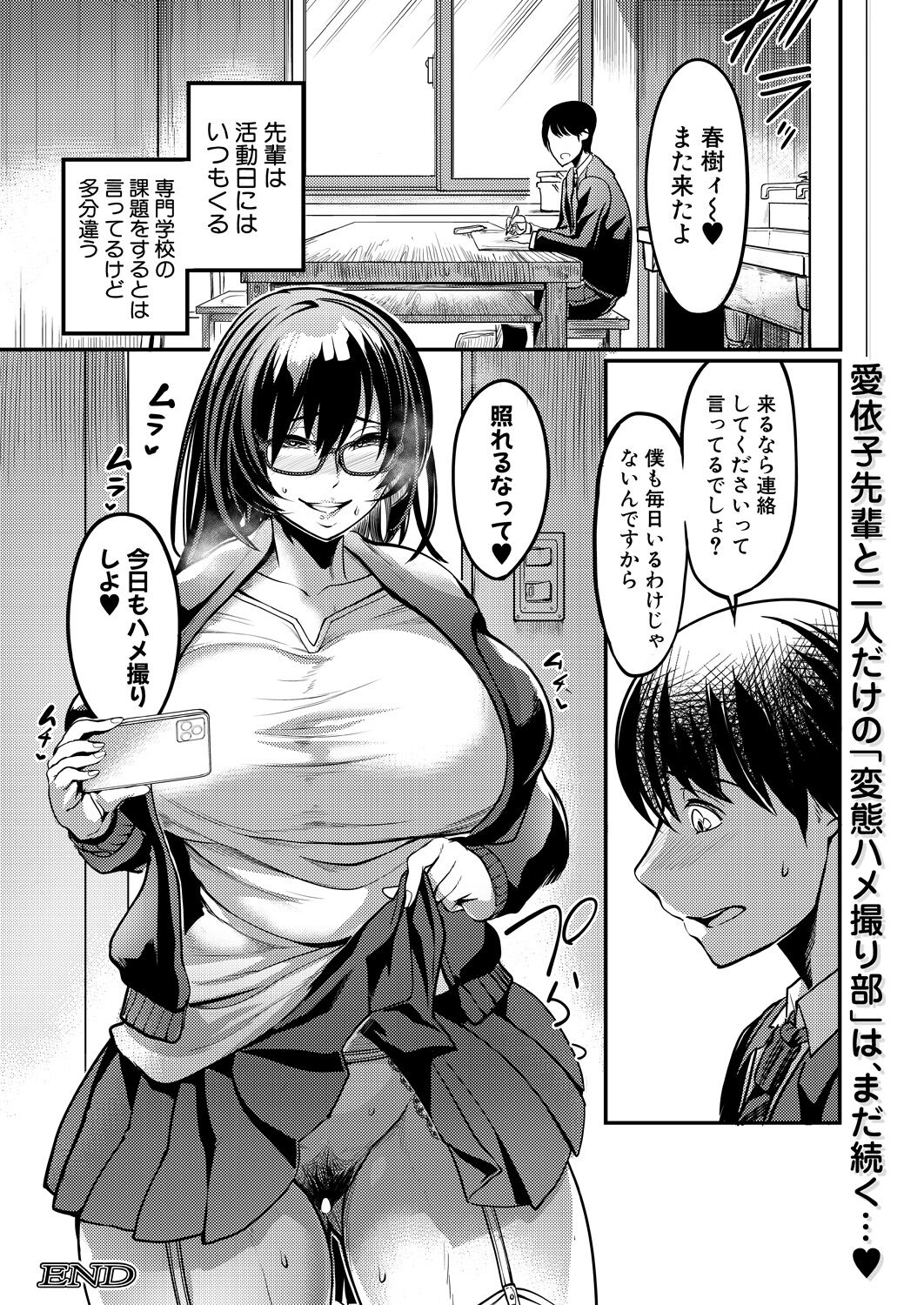 COMIC MILF 2023-10 Vol. 74 - Page 342