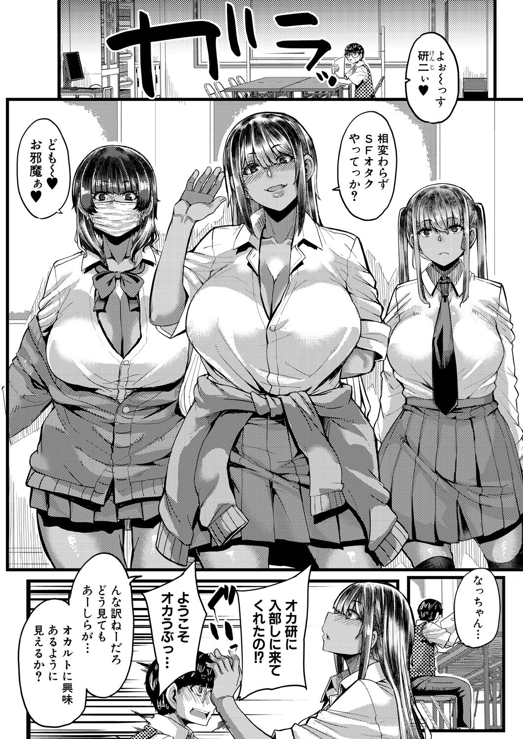 COMIC MILF 2023-10 Vol. 74 - Page 56