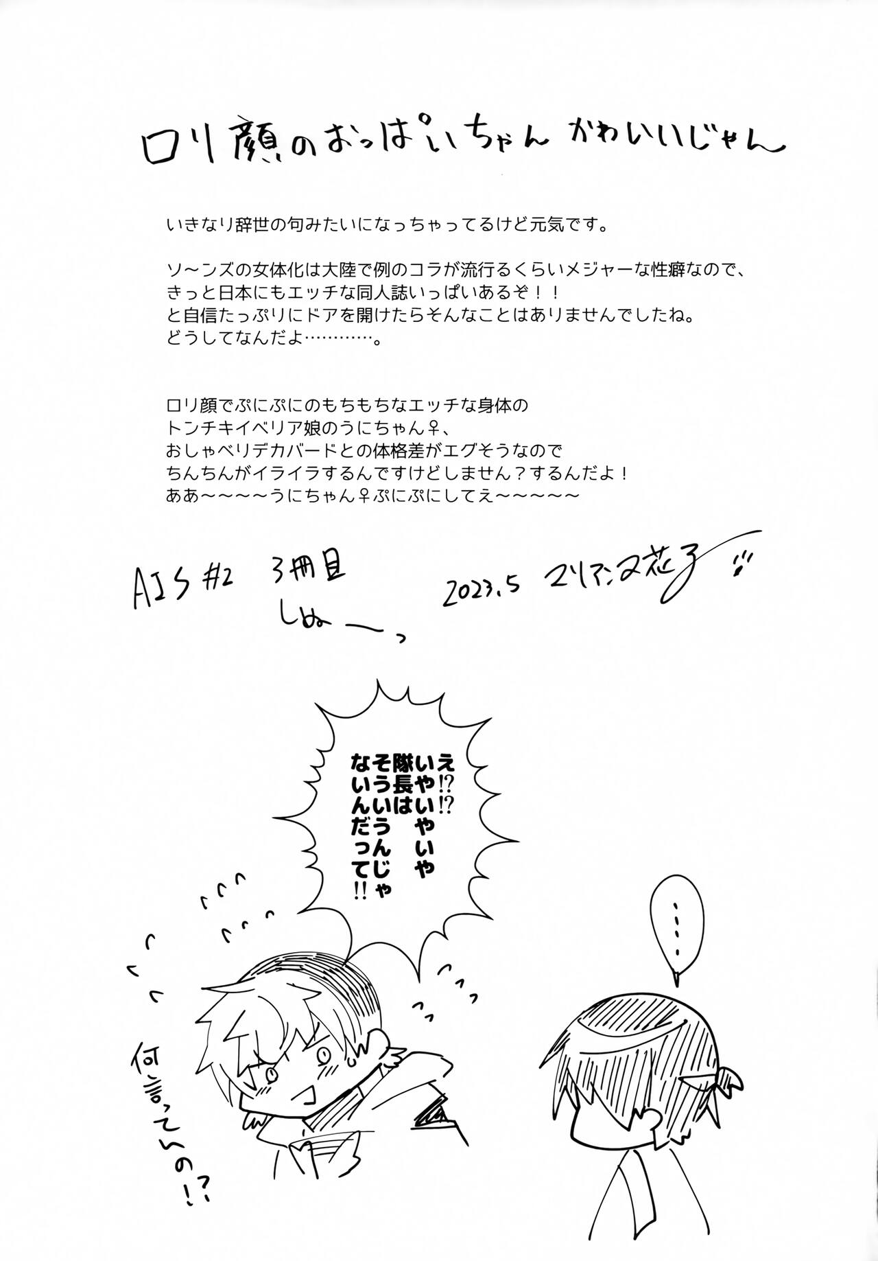 vs Tonchiki Arts Eri-Thor Hen - Page 20