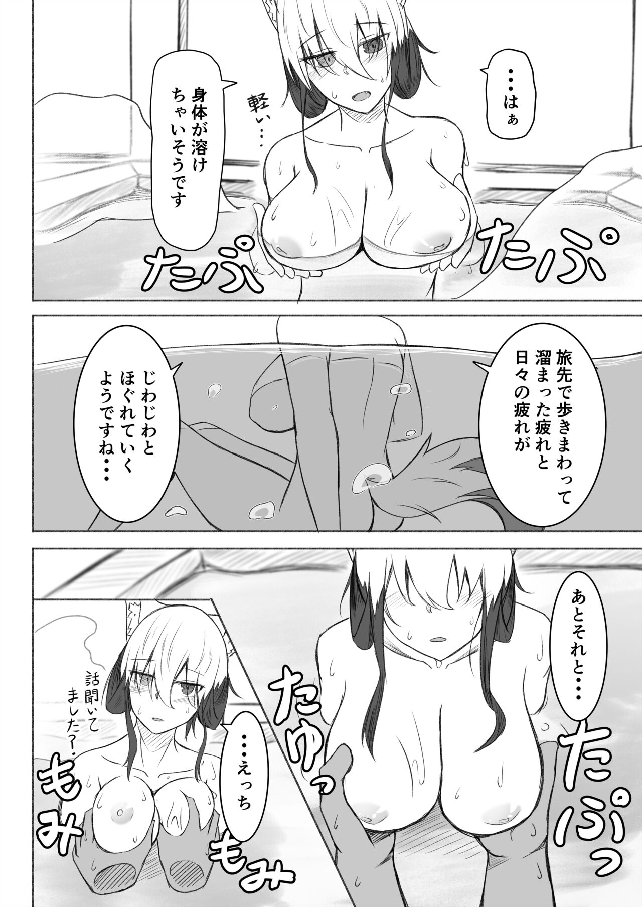 Kogochi-chan wa Ryokou ni Ikitai - Page 13