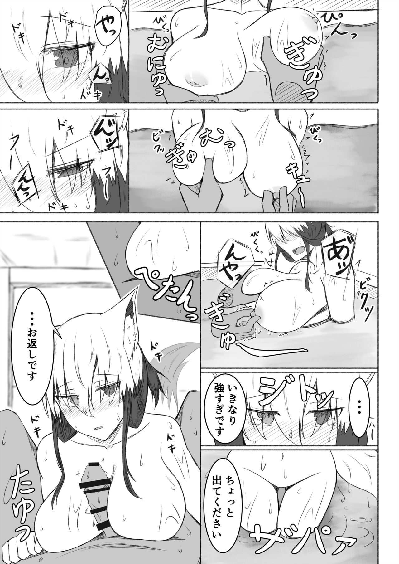 Kogochi-chan wa Ryokou ni Ikitai - Page 14