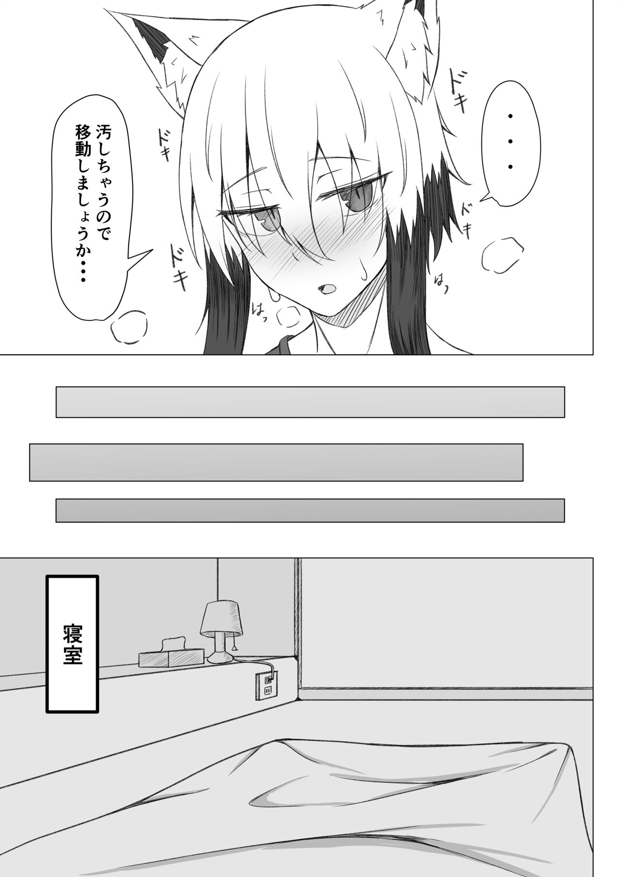 Horoyoi Kogochi-chan wa Nade Raretai - Page 10