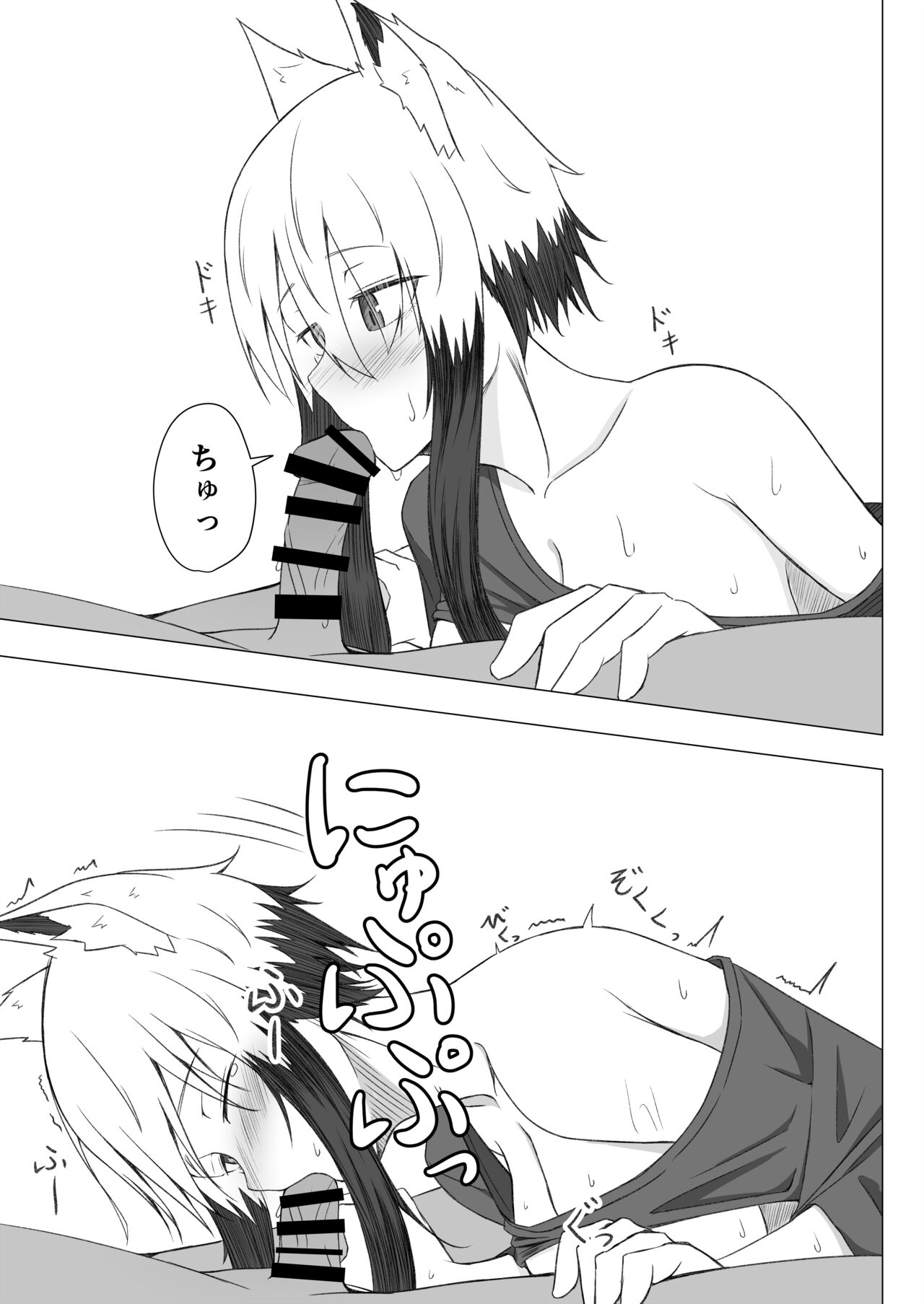 Horoyoi Kogochi-chan wa Nade Raretai - Page 12