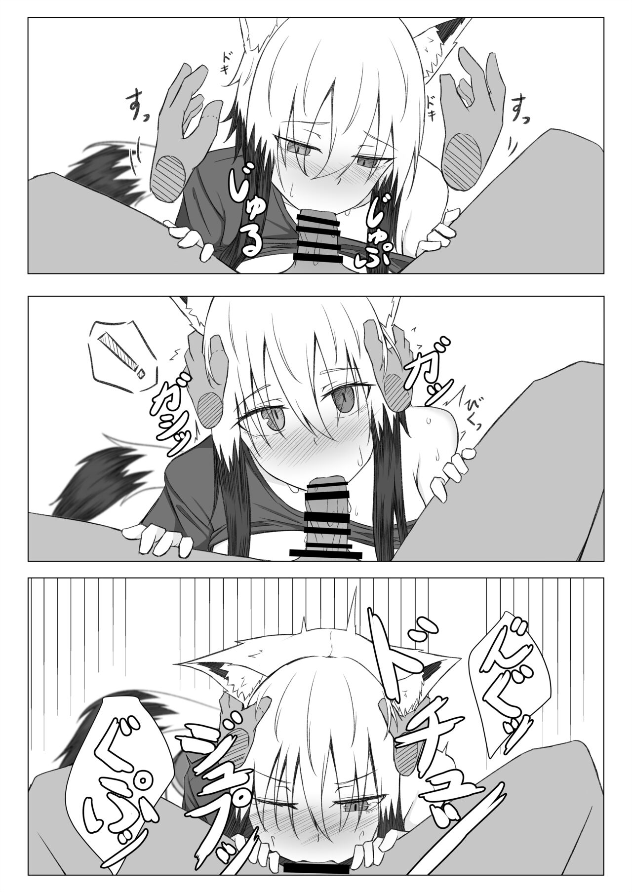 Horoyoi Kogochi-chan wa Nade Raretai - Page 13