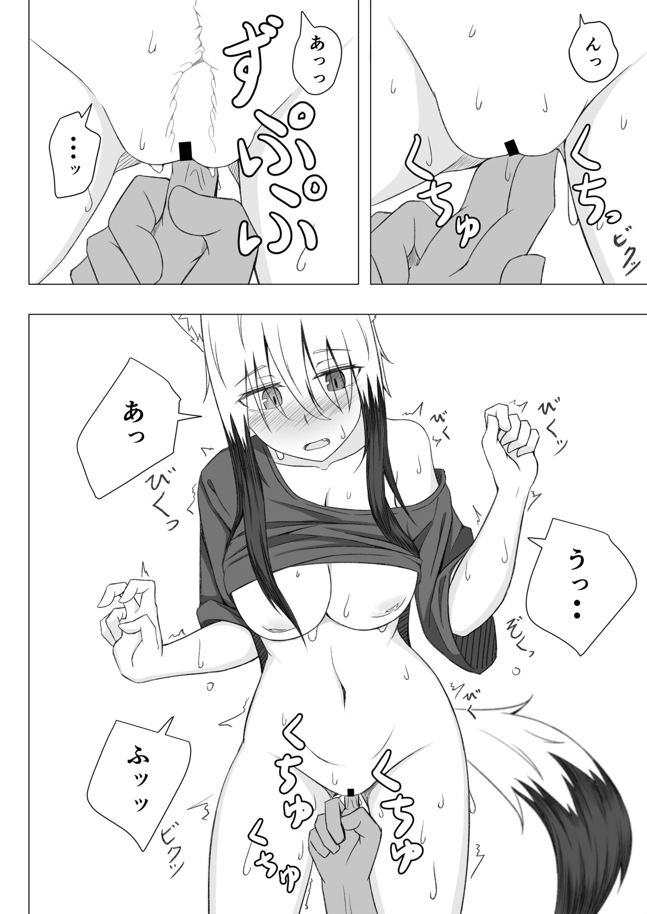 Horoyoi Kogochi-chan wa Nade Raretai - Page 17