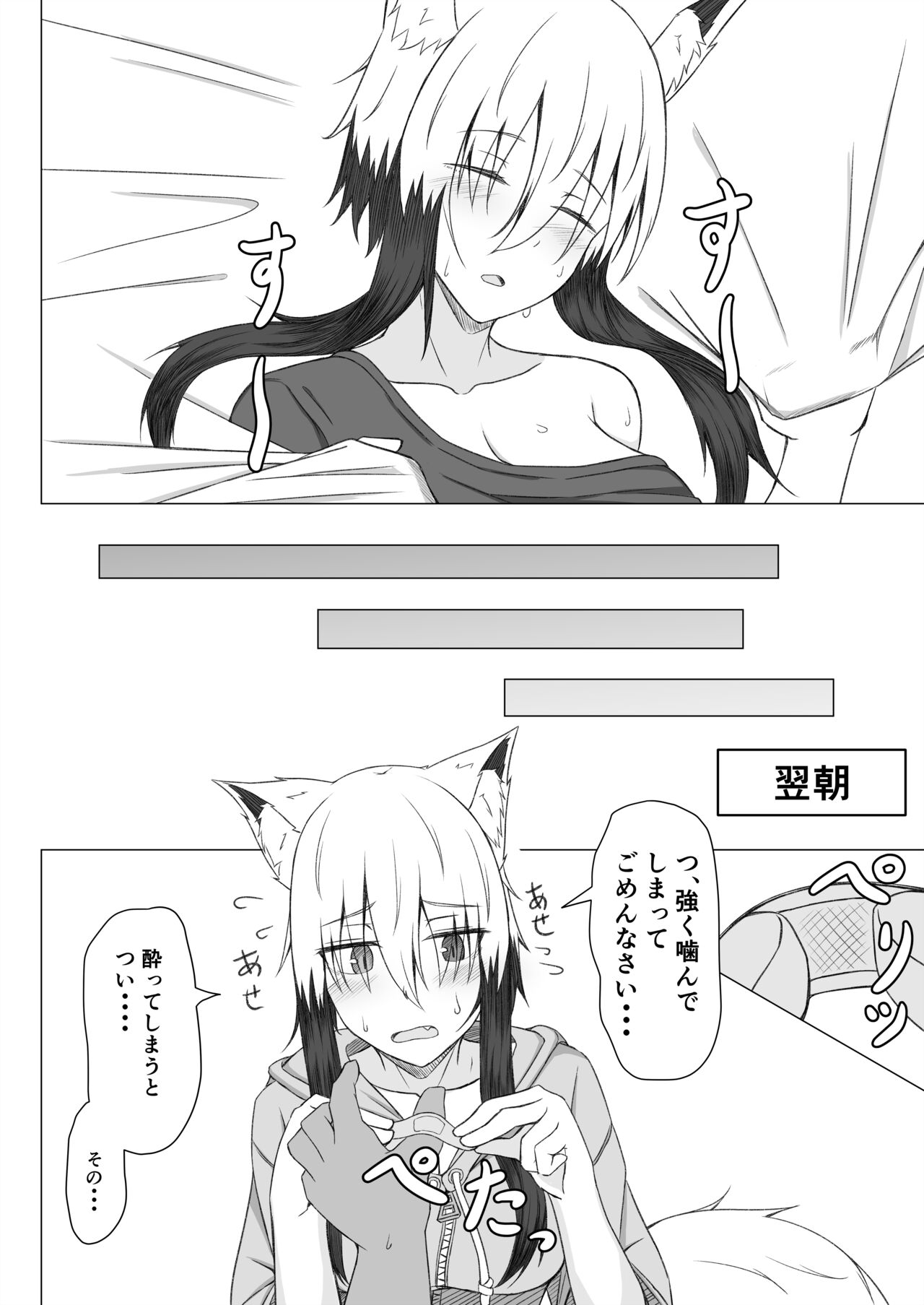 Horoyoi Kogochi-chan wa Nade Raretai - Page 27