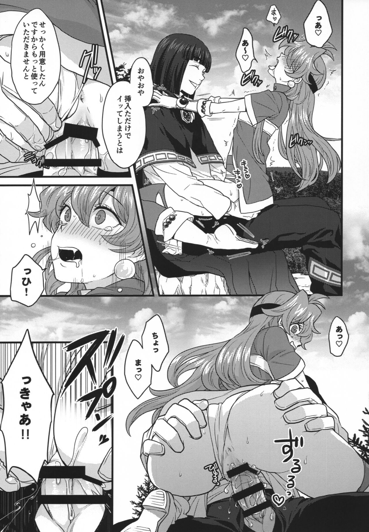 Choro Sugi Desu Yo, Lina-san. - Page 10