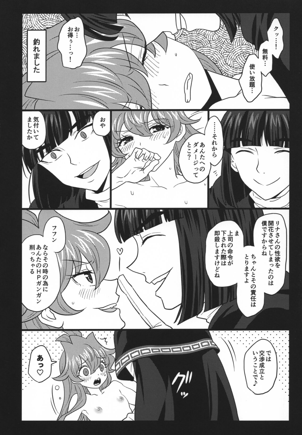 Choro Sugi Desu Yo, Lina-san. - Page 71