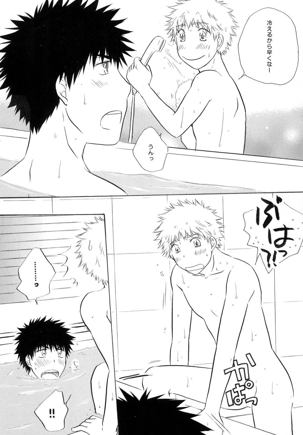 Kimi ni Muchuu - Page 15