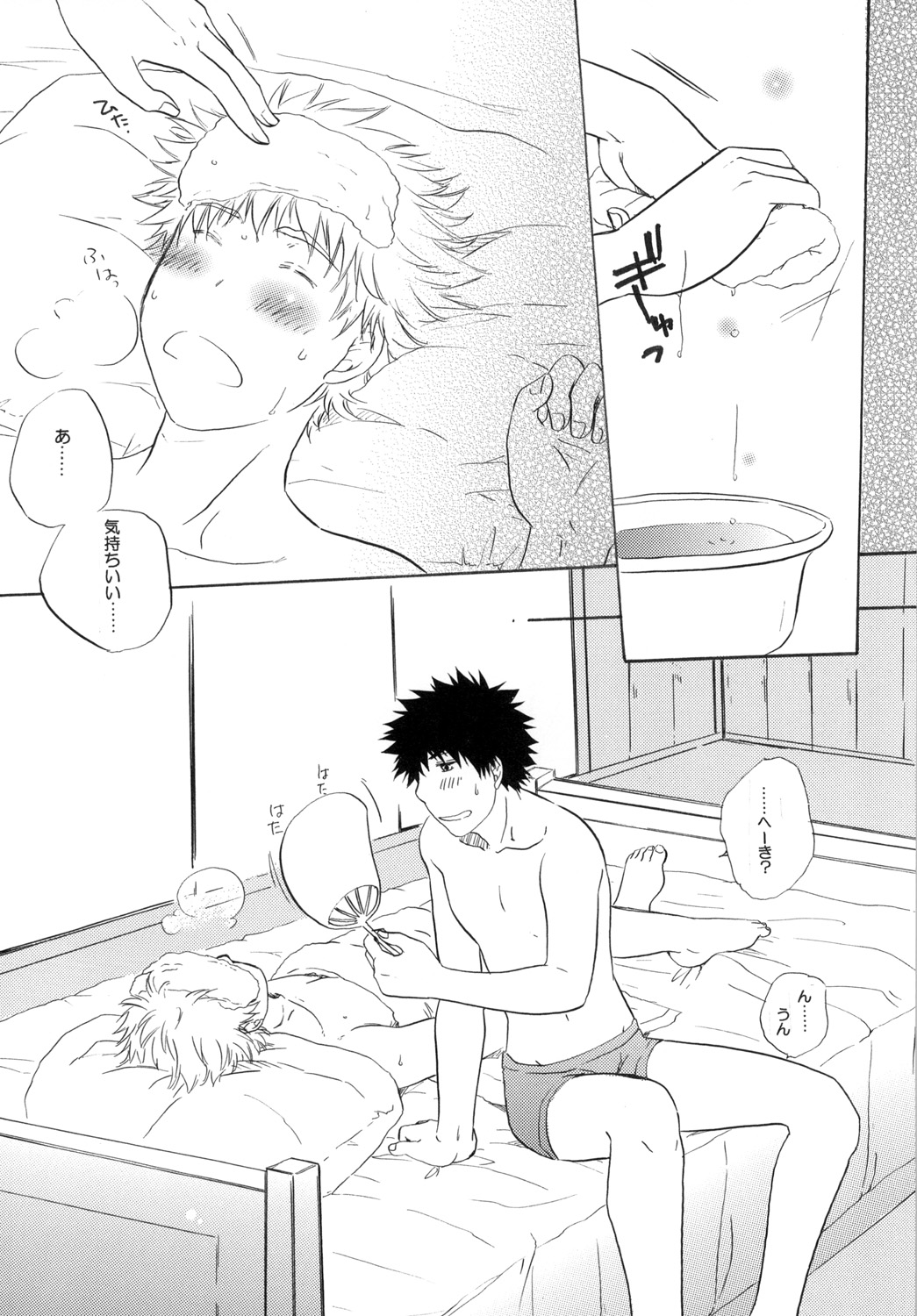 Kimi ni Muchuu - Page 30