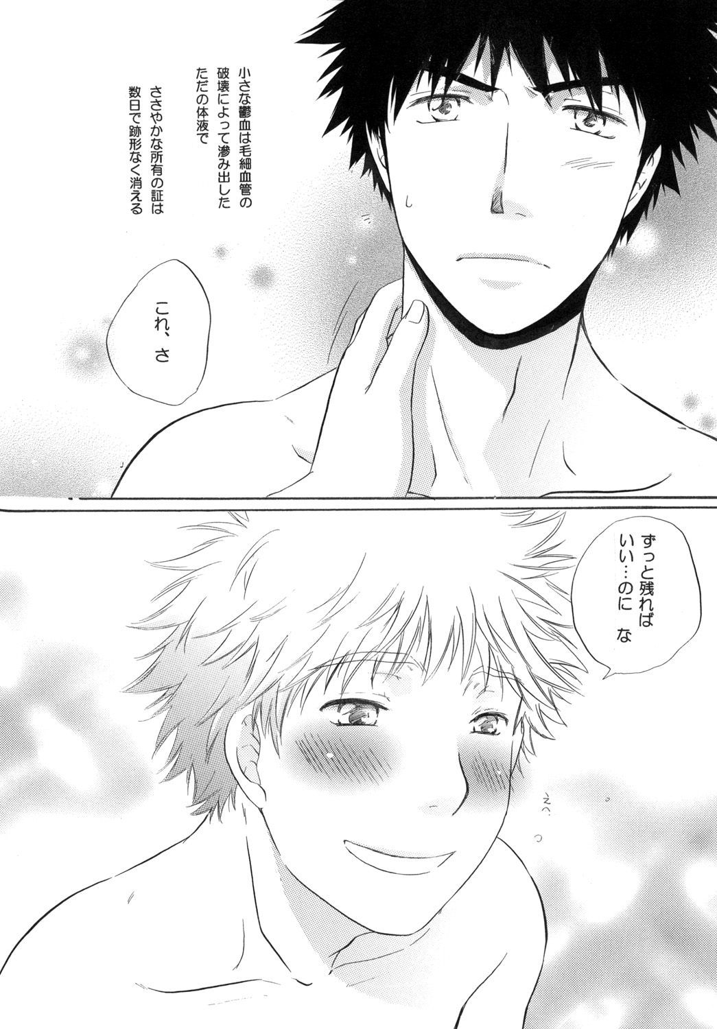 Kimi ni Muchuu - Page 39