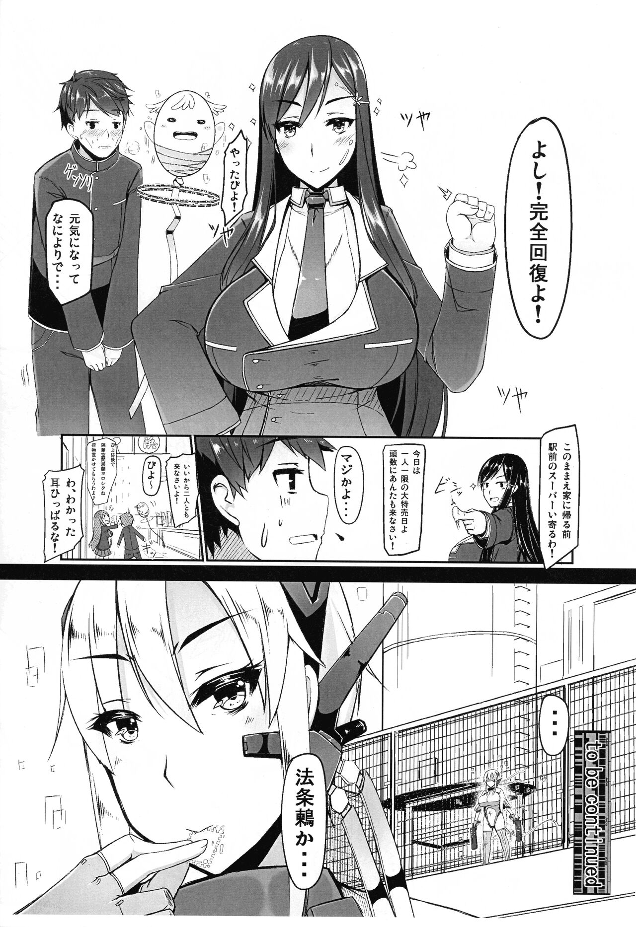 ETHER EFFECT re:1.5 - Page 11