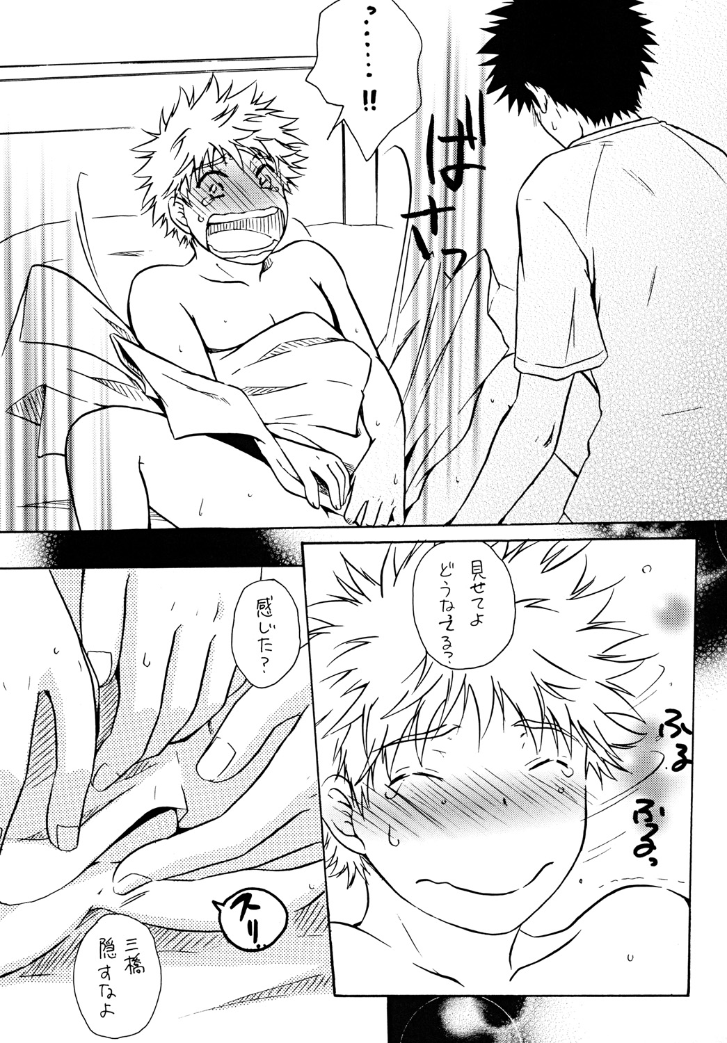 Dakishimete Suki to Itte - Page 14