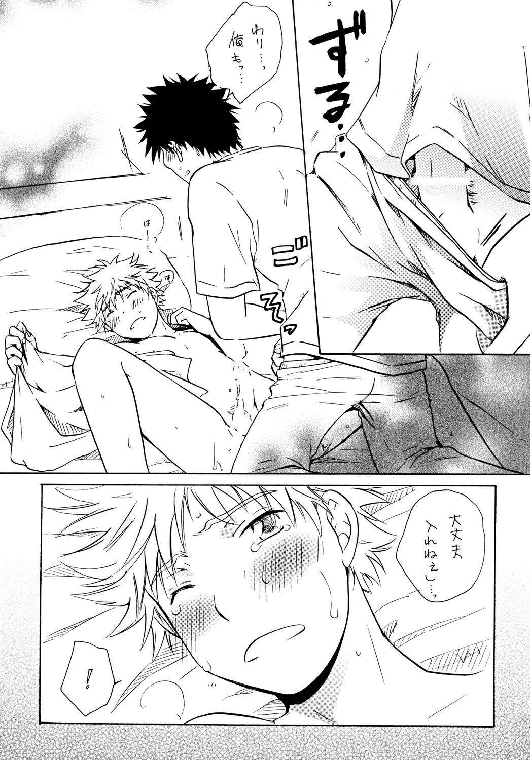 Dakishimete Suki to Itte - Page 18