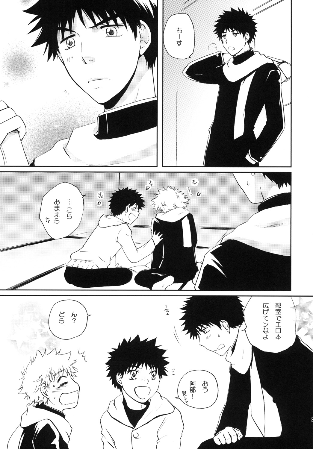 Jyunjou☆MAKE LOVE - Page 3