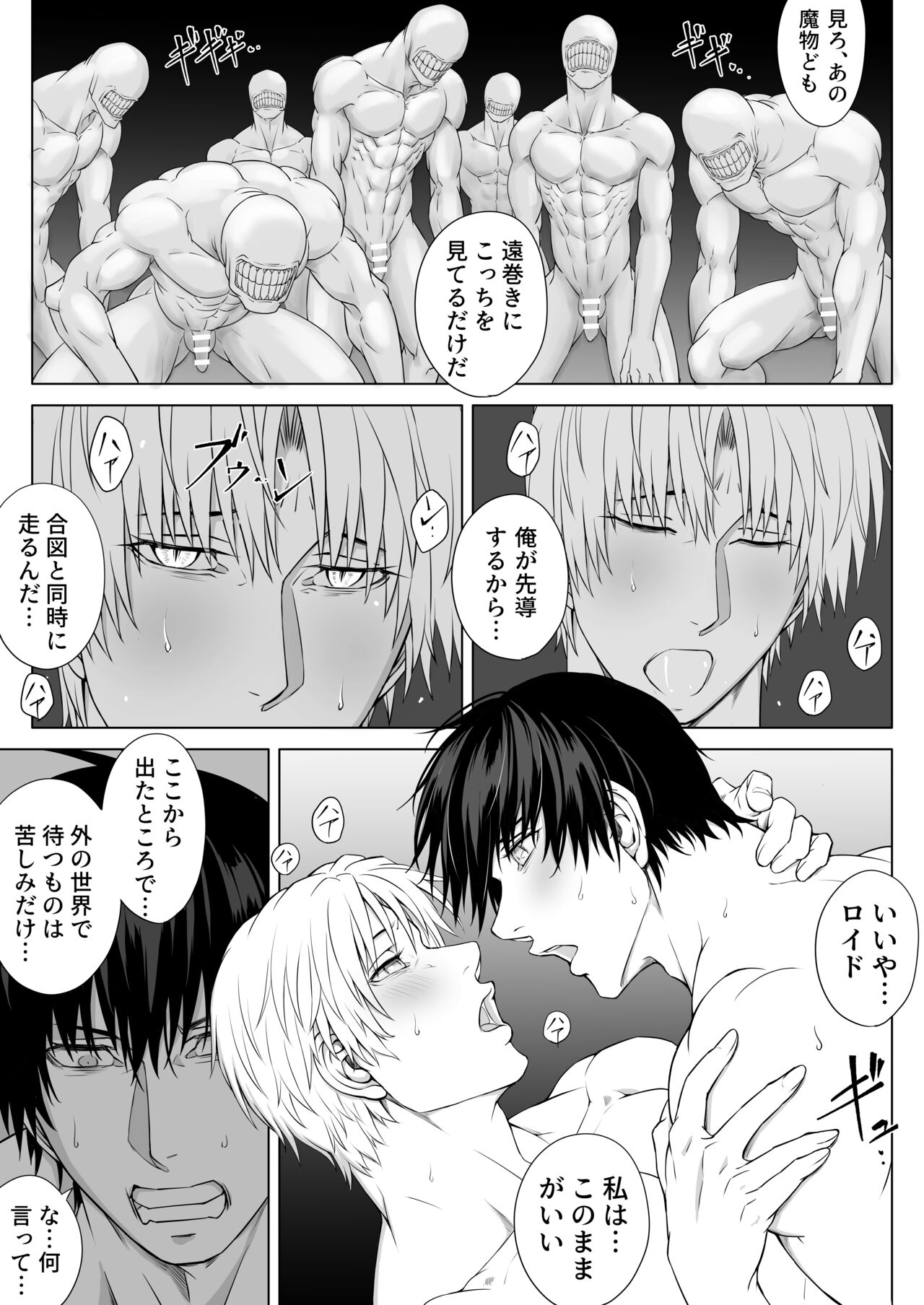 Ryoujoku-ou no Dungeon - Page 36