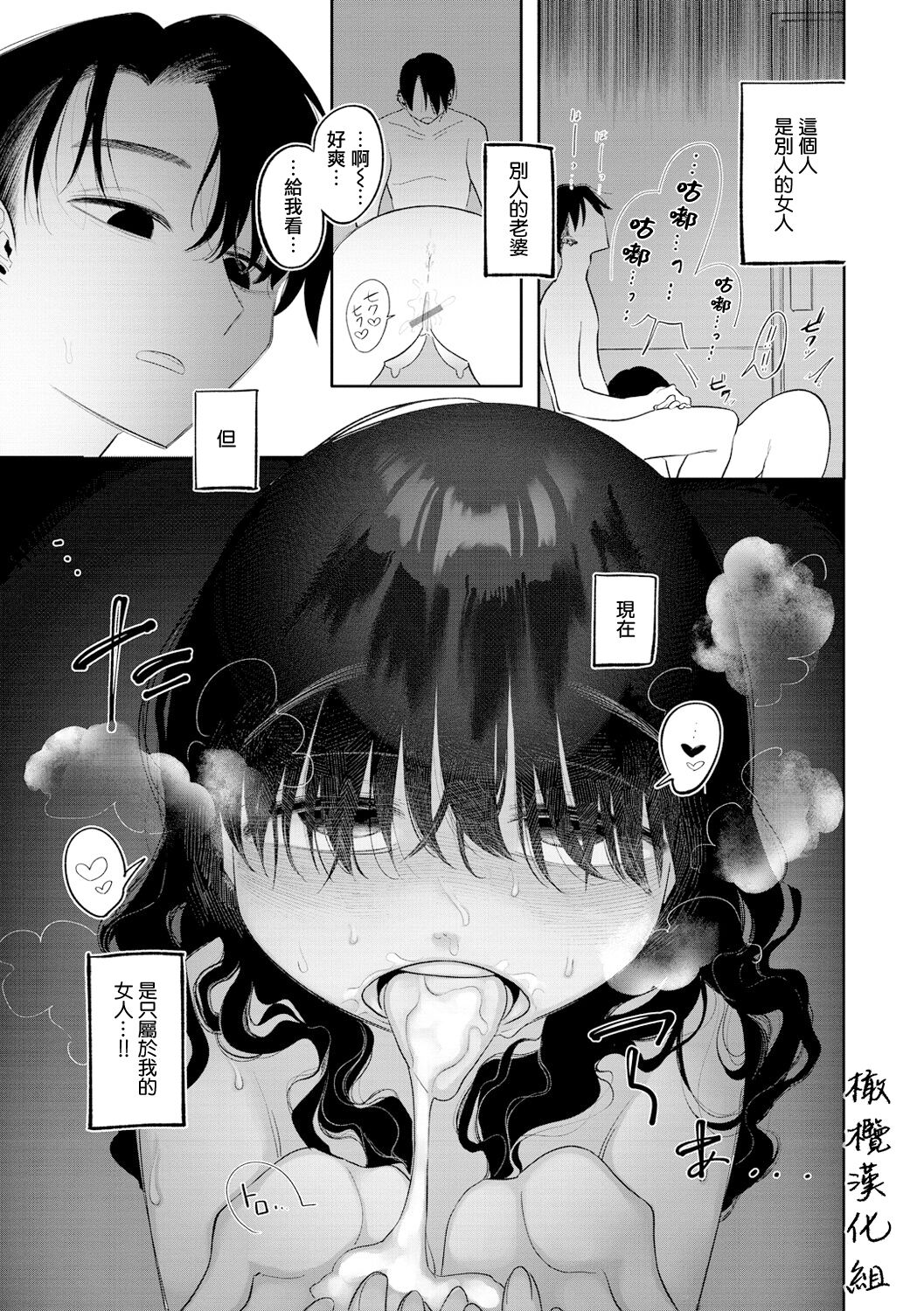 tada no umai hanashi｜只是一件单纯的美事 - Page 15