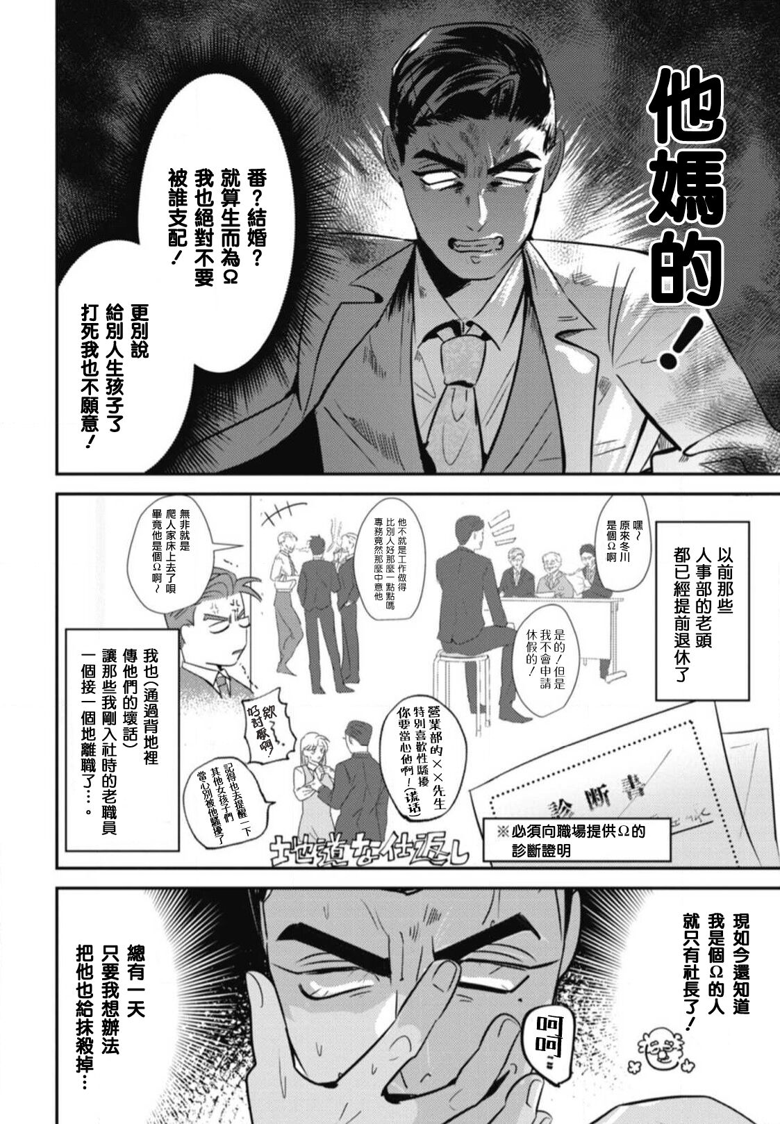 Goshidou no Hodo! | 还请多多指教! Ch. 1-5+番外 - Page 12
