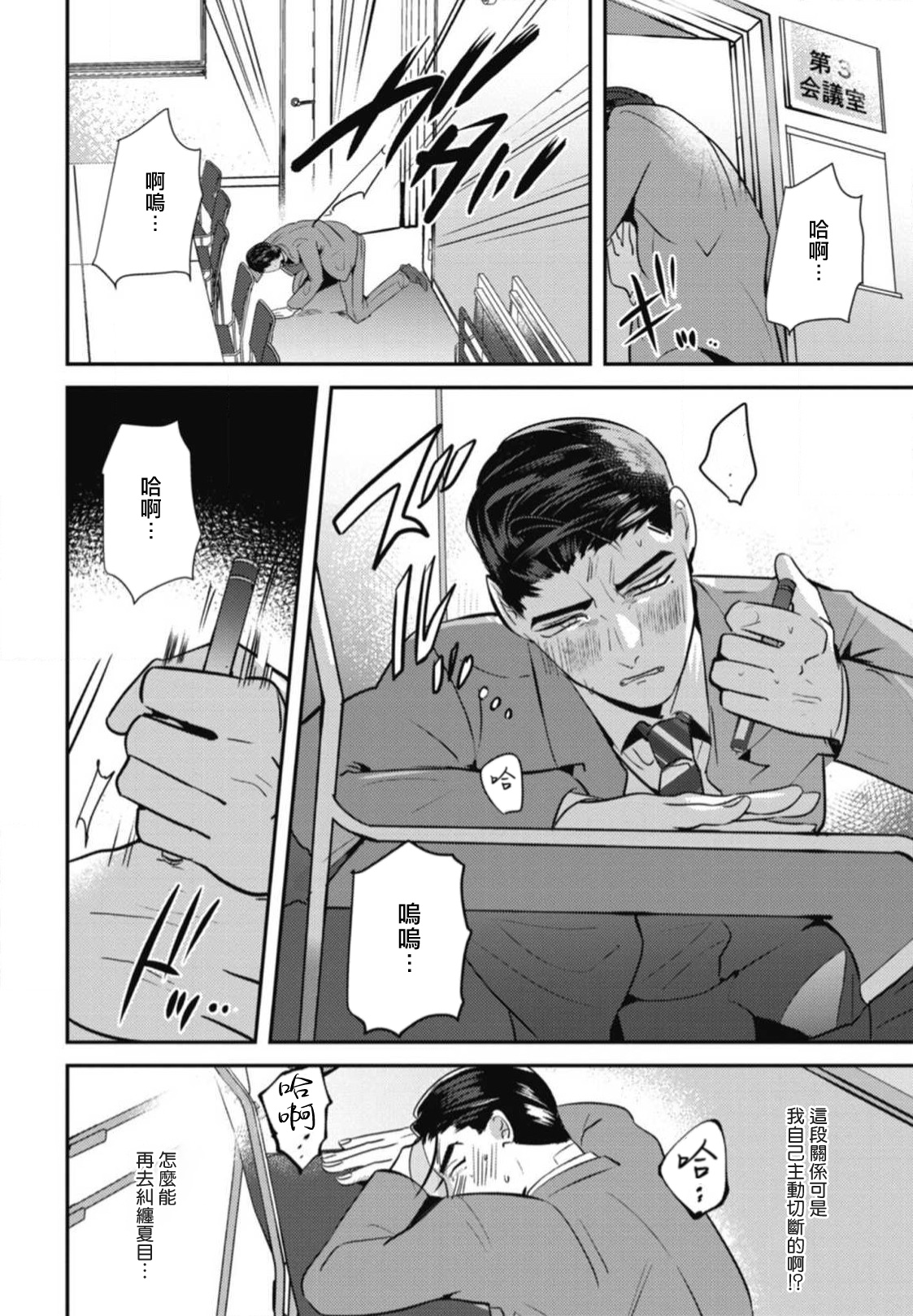 Goshidou no Hodo! | 还请多多指教! Ch. 1-5+番外 - Page 148
