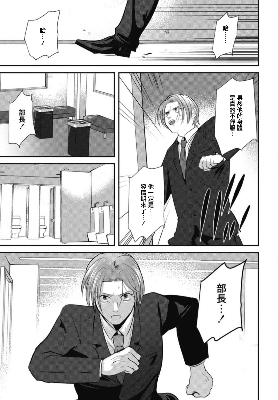 Goshidou no Hodo! | 还请多多指教! Ch. 1-5+番外 - Page 153