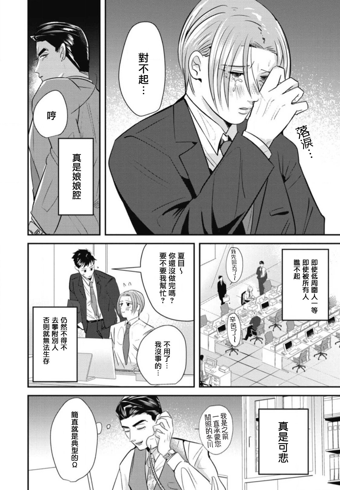 Goshidou no Hodo! | 还请多多指教! Ch. 1-5+番外 - Page 16
