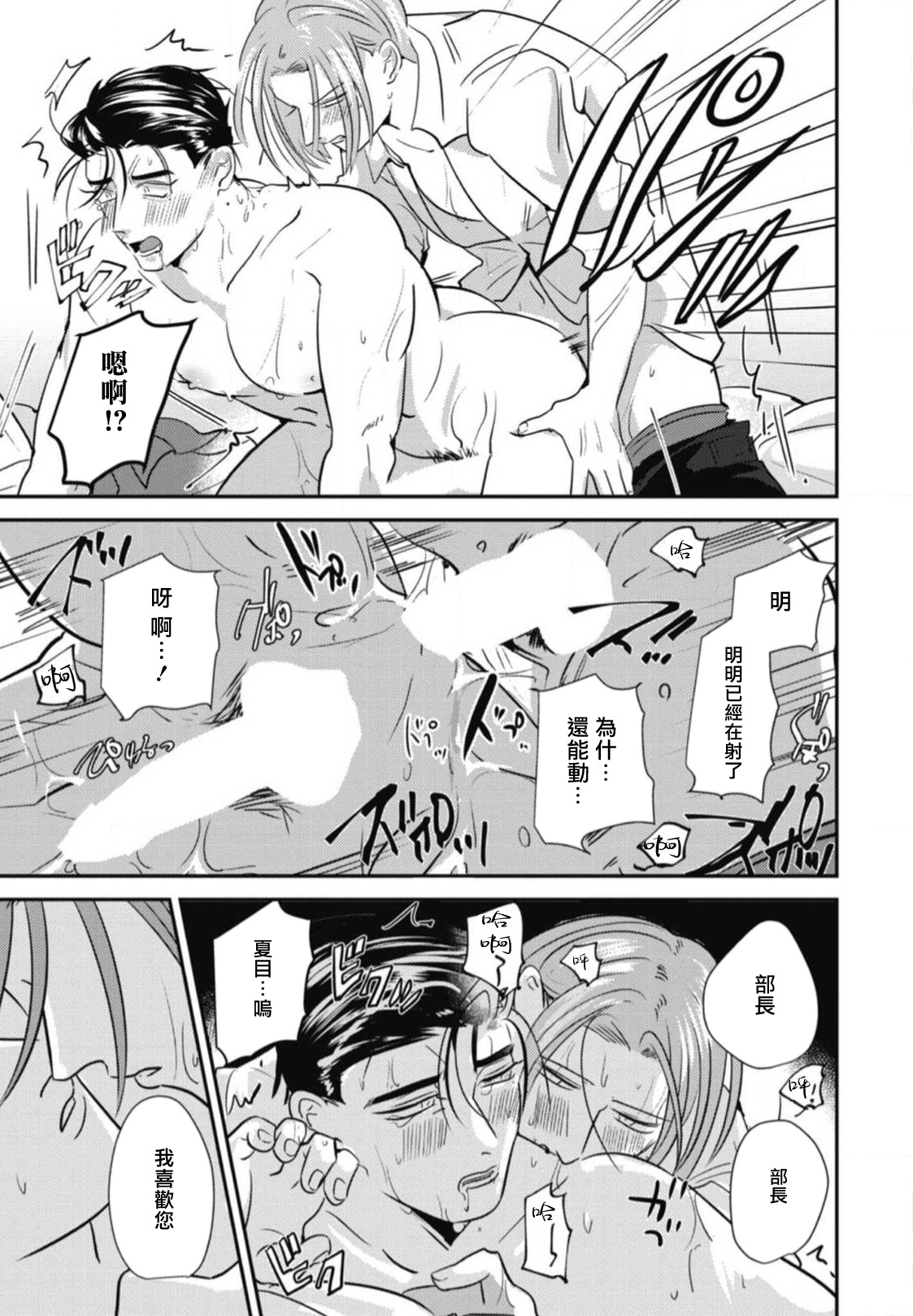 Goshidou no Hodo! | 还请多多指教! Ch. 1-5+番外 - Page 169