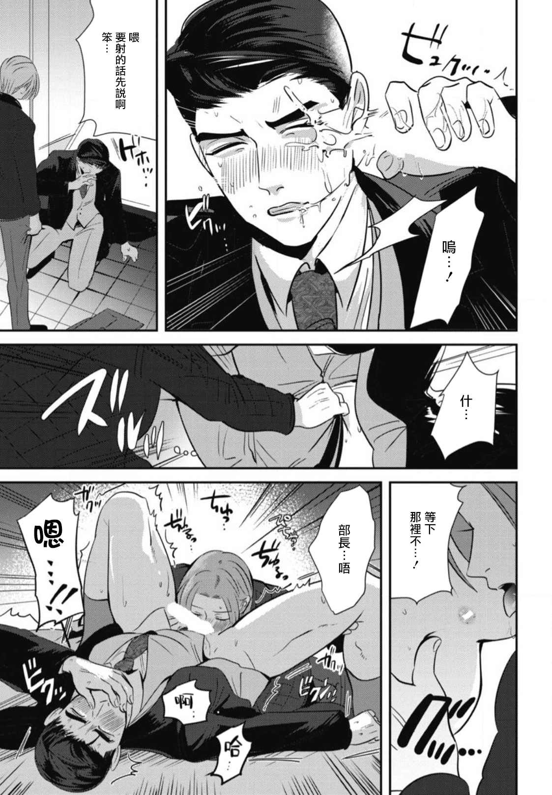 Goshidou no Hodo! | 还请多多指教! Ch. 1-5+番外 - Page 180