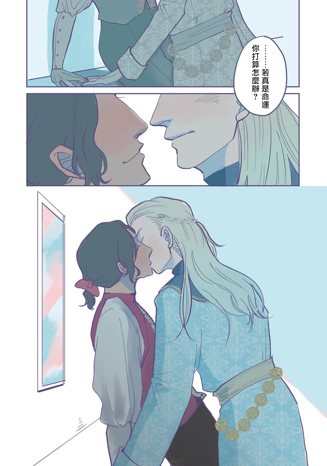 [Nola Obake] Bijou (Full Color) Ch. 1-2 [Chinese] [冒险者公会] - Page 47
