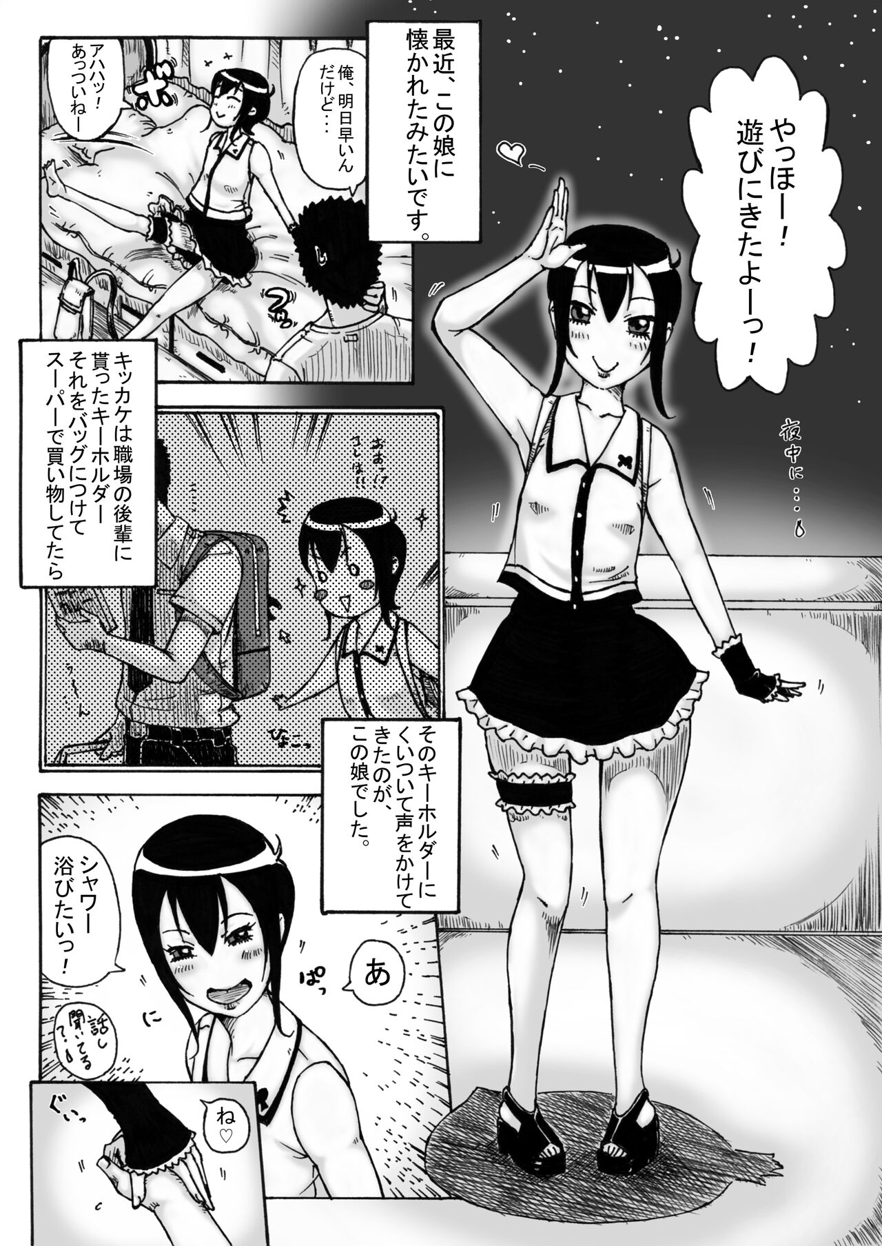 Tsuiteru ne! 7 -> 12 - Page 5