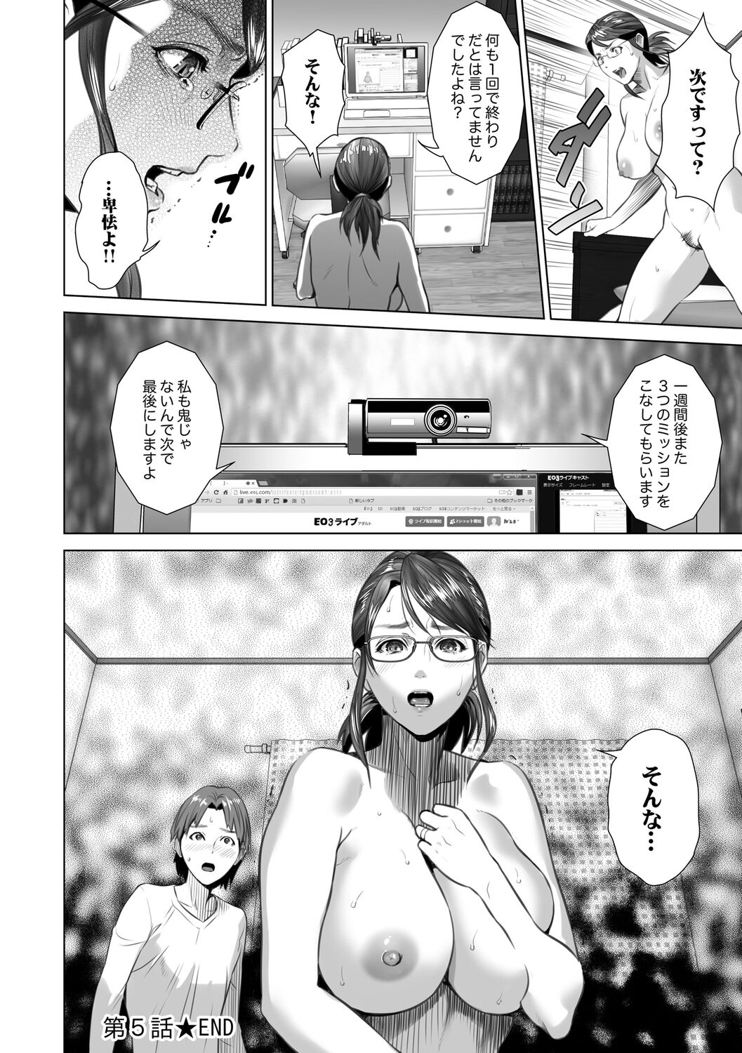 Hahaoya Yuuwaku - Page 188