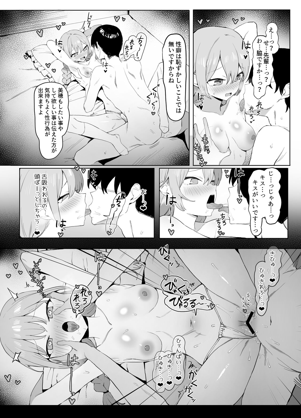 Seikoui Jisshuu 2 - Page 38