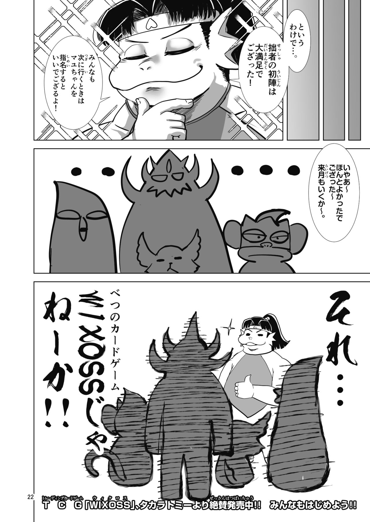 D no Fuuzoku Injuu-Ou Rairetsuden - Page 21