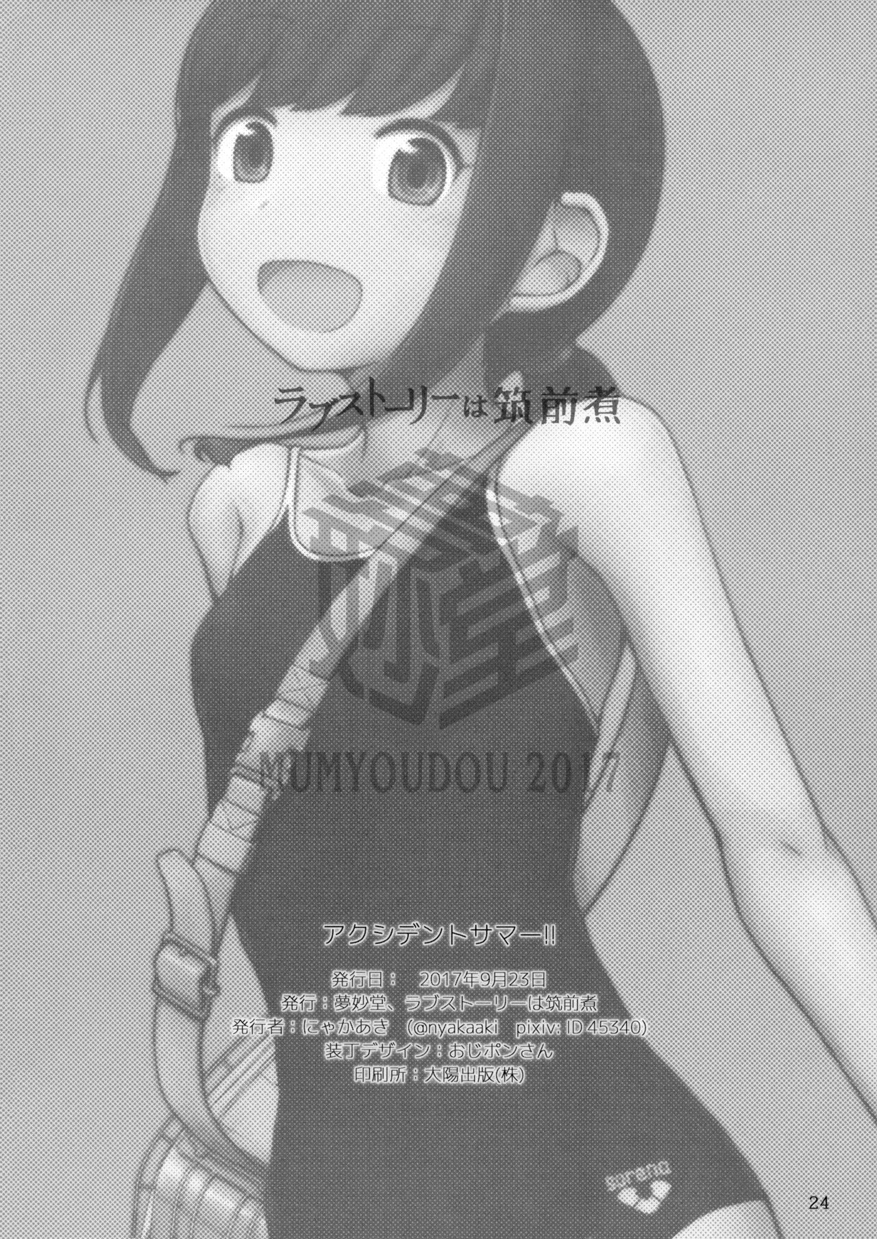 Accident Summer!! - Page 23