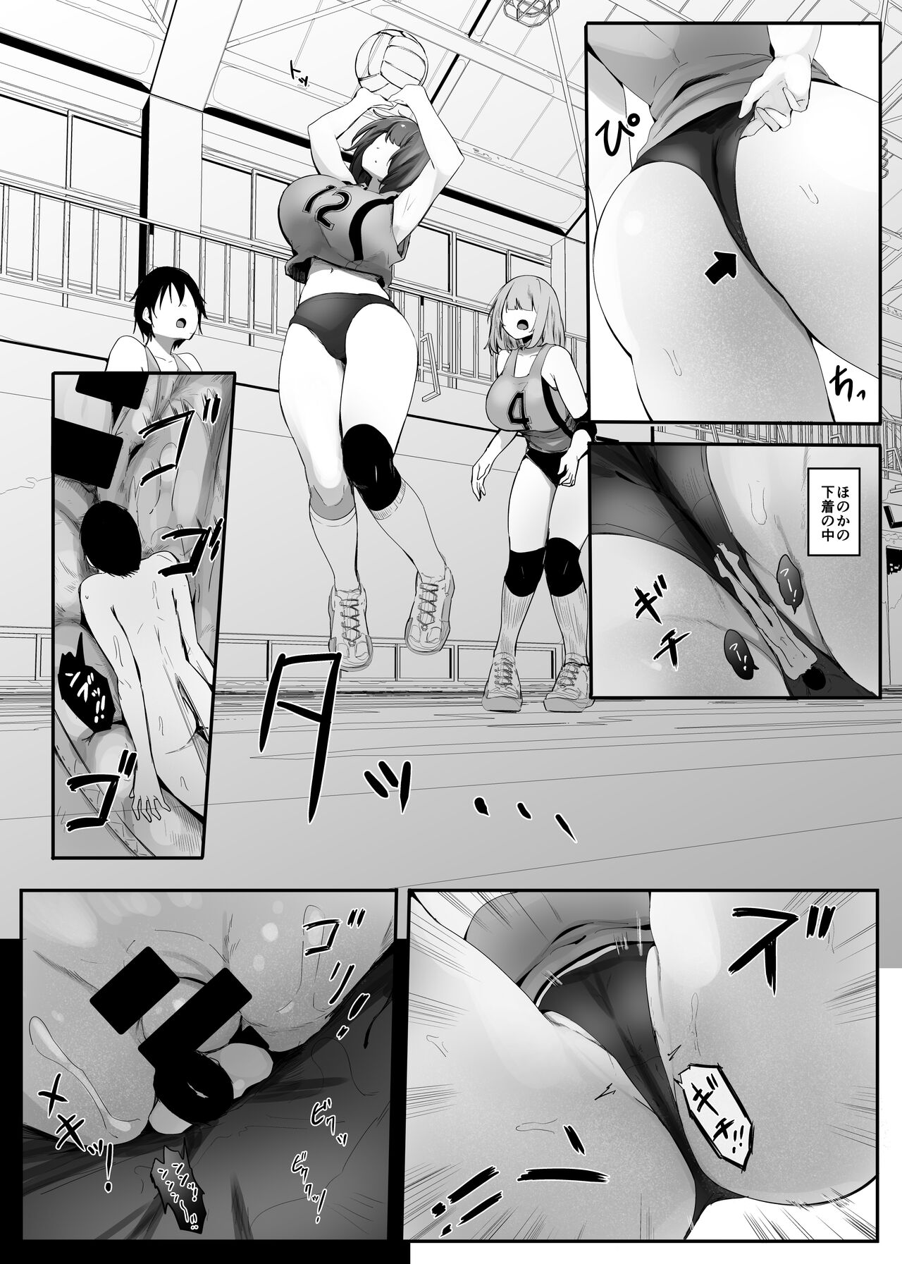 Chiisaku sareta Natsuyasumi - Page 25