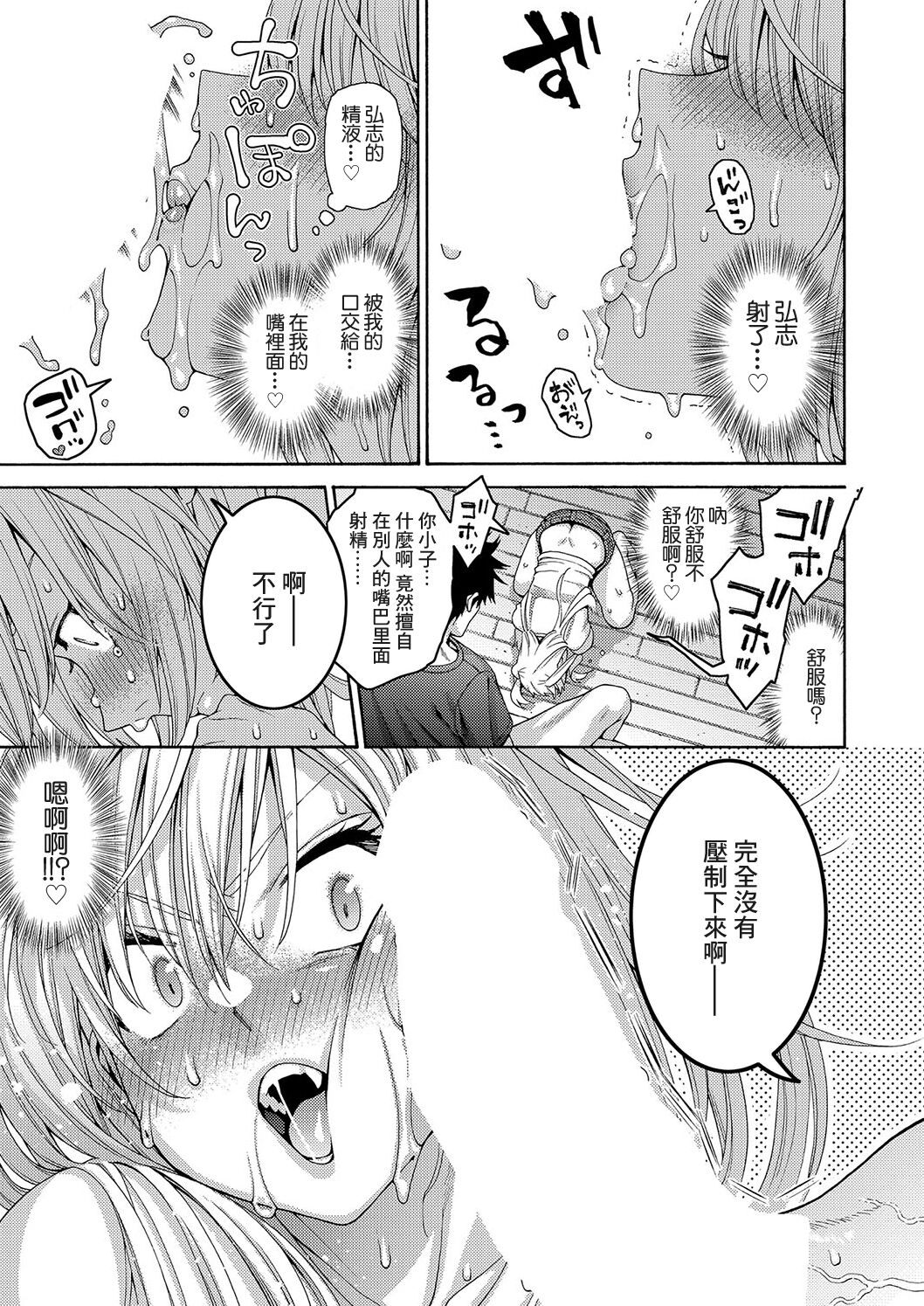 Tsundere Osananajimi wa Typhoon Croquette to Tomoni - Page 17