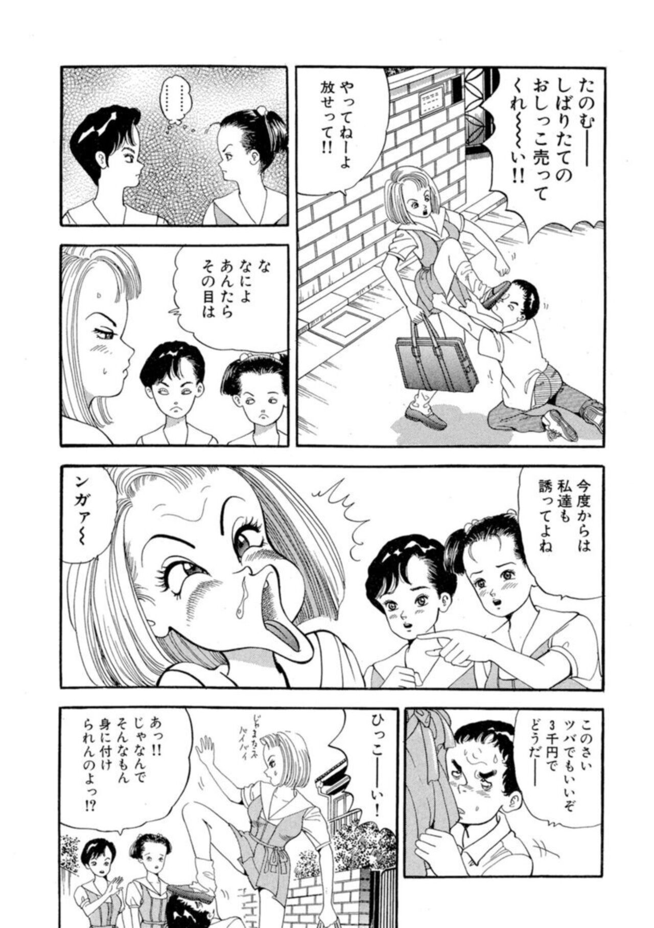 Nonsutoppu Hitomi-chan 1 - Page 27