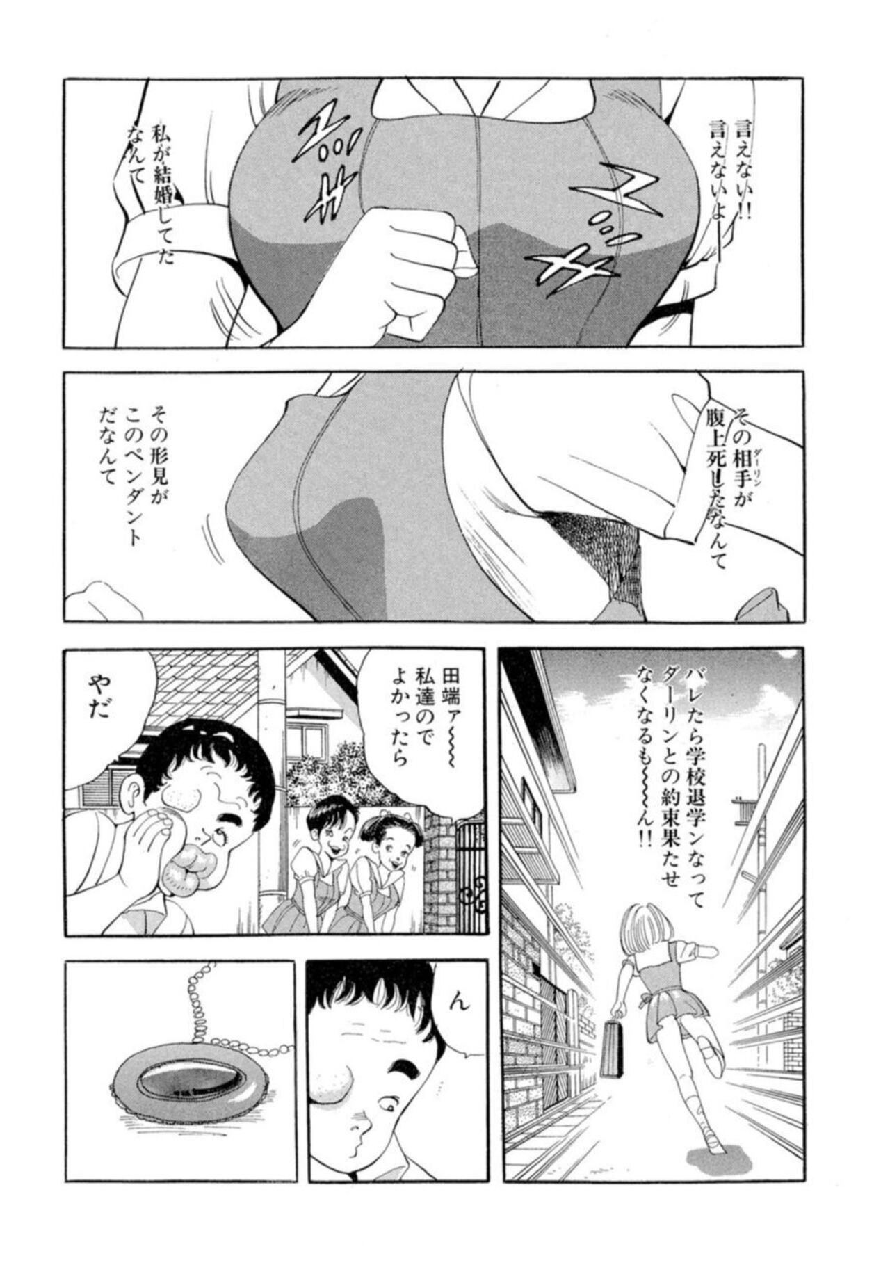 Nonsutoppu Hitomi-chan 1 - Page 28
